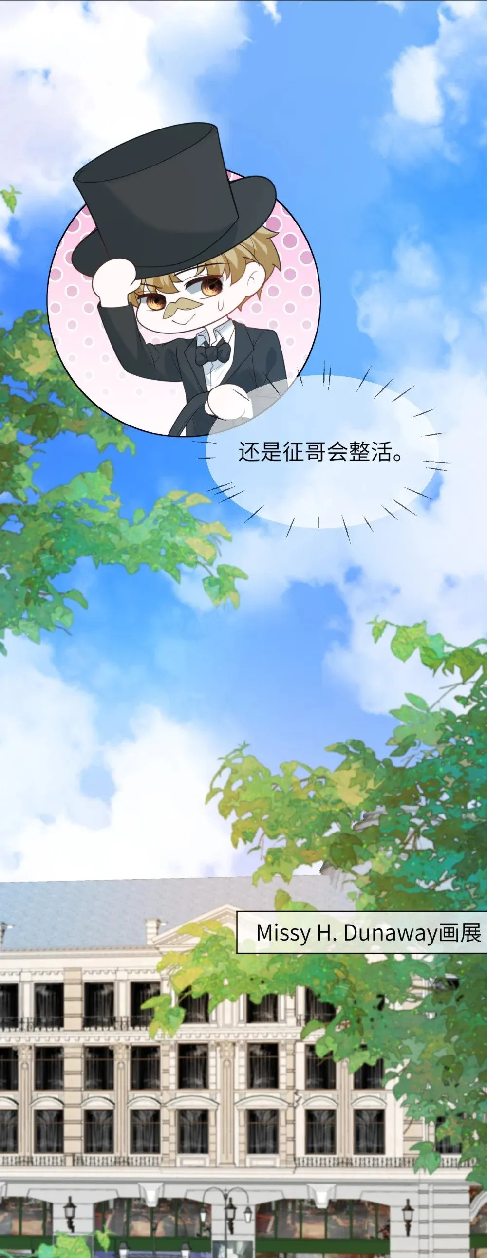 045 蜜月行 第28页