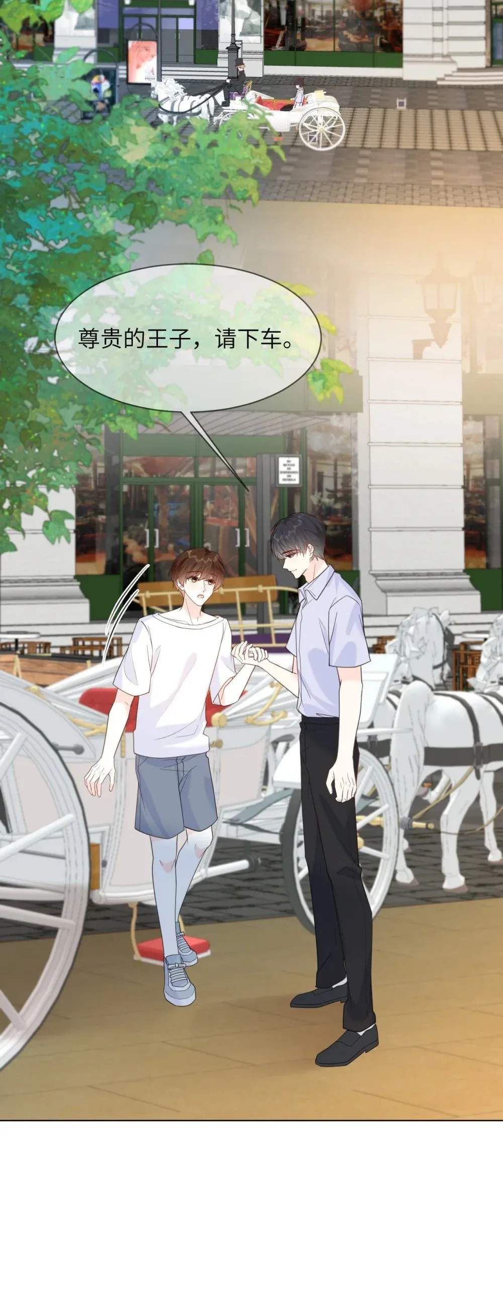 045 蜜月行 第29页