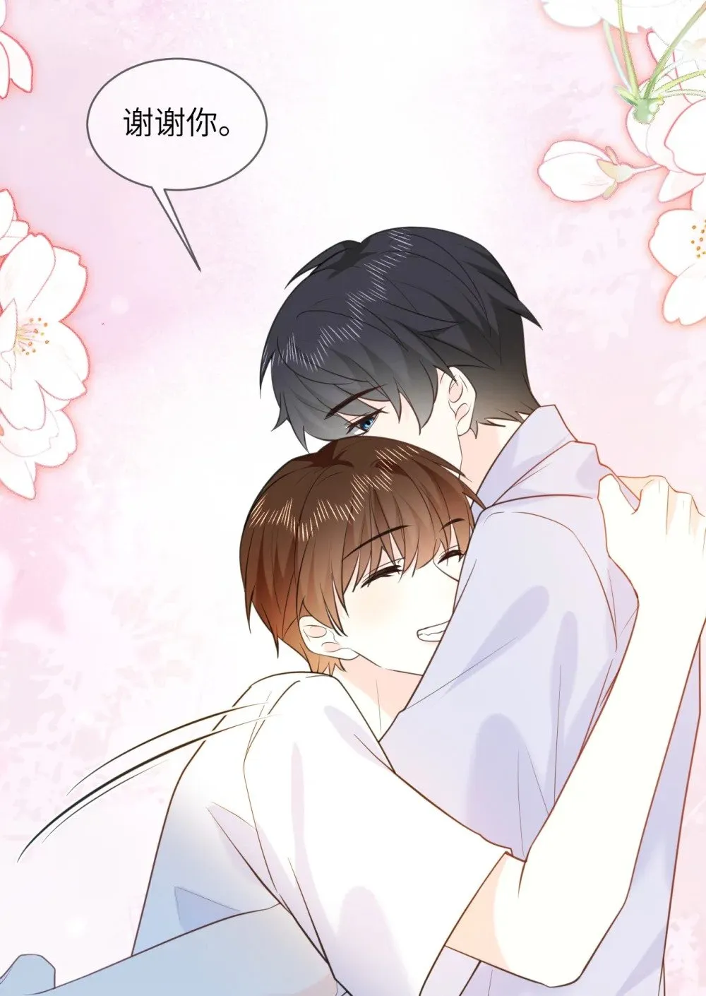 045 蜜月行 第31页
