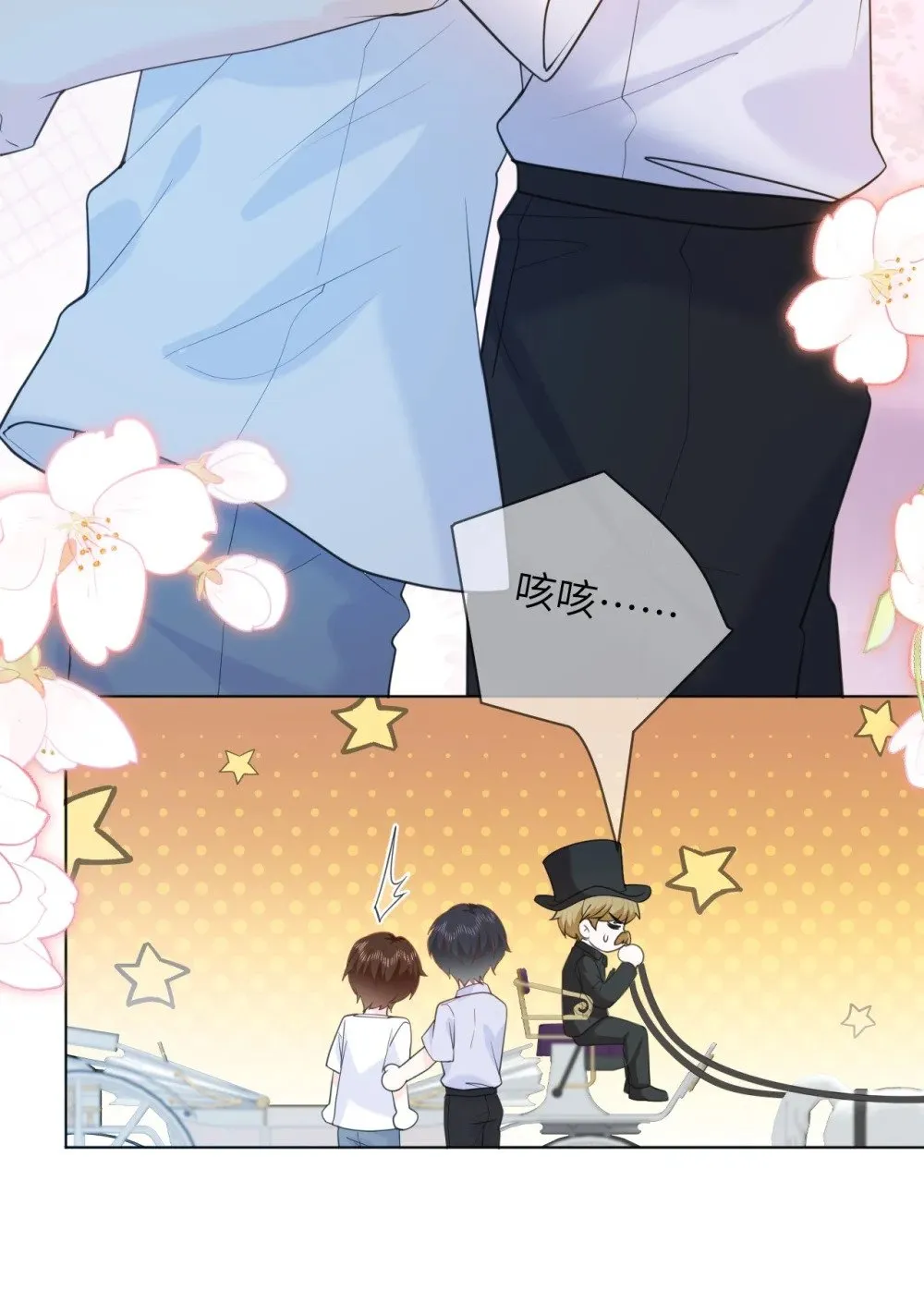 045 蜜月行 第32页