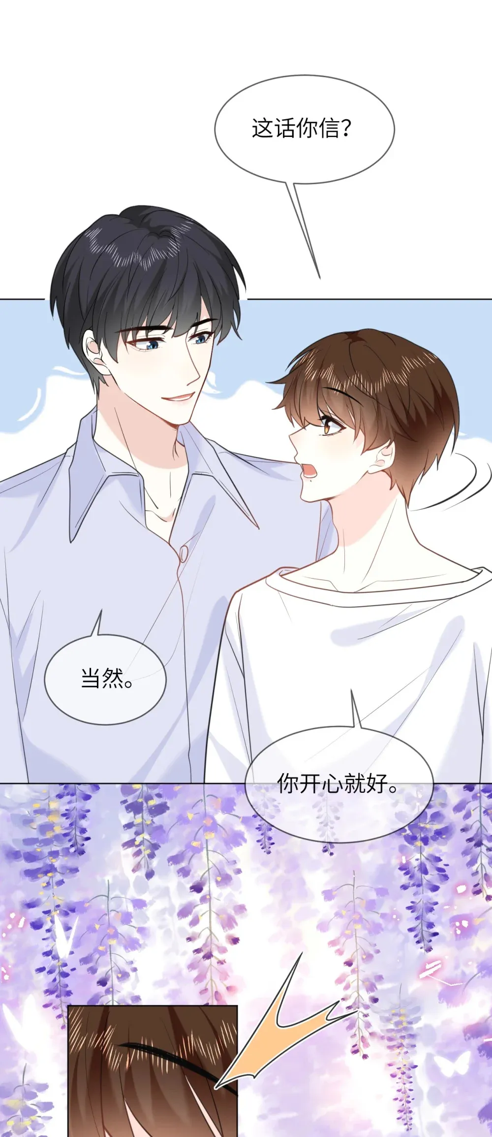 045 蜜月行 第35页