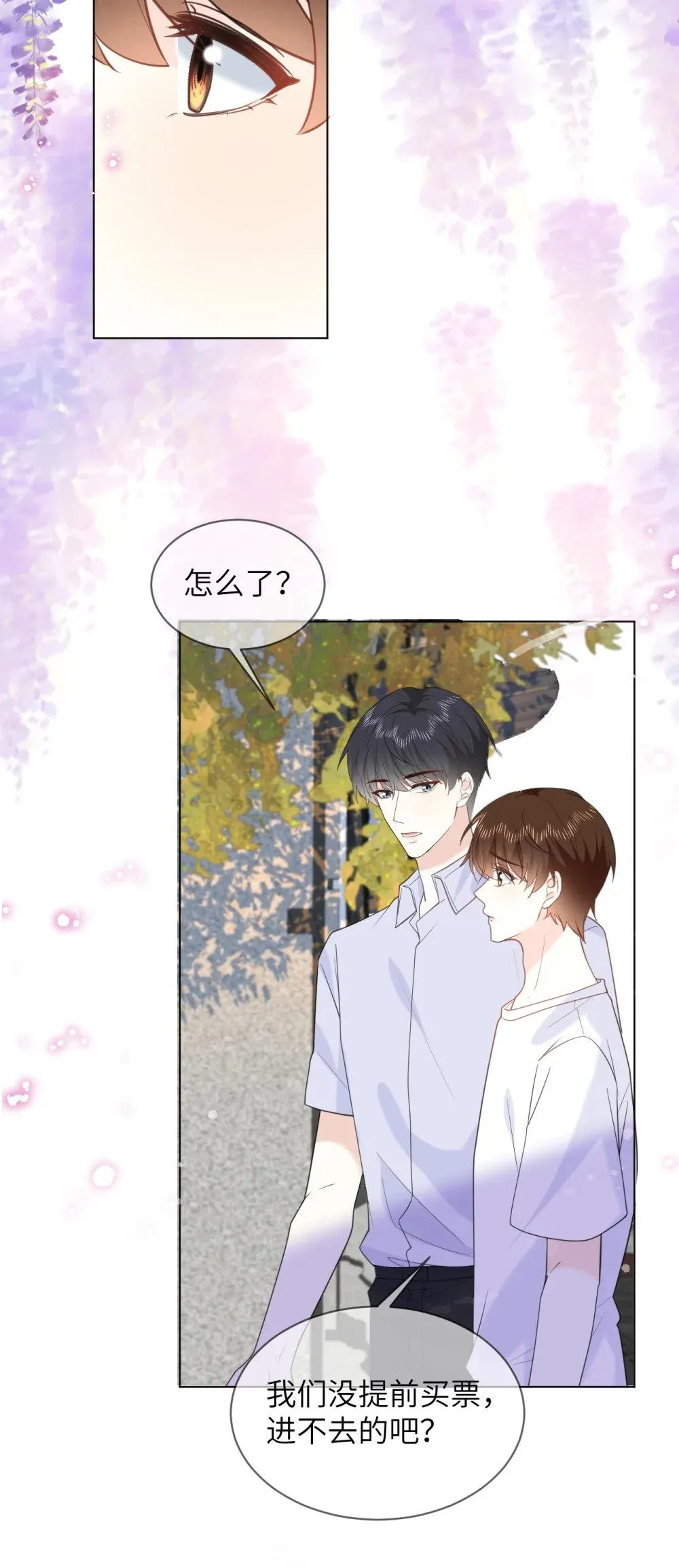 045 蜜月行 第36页