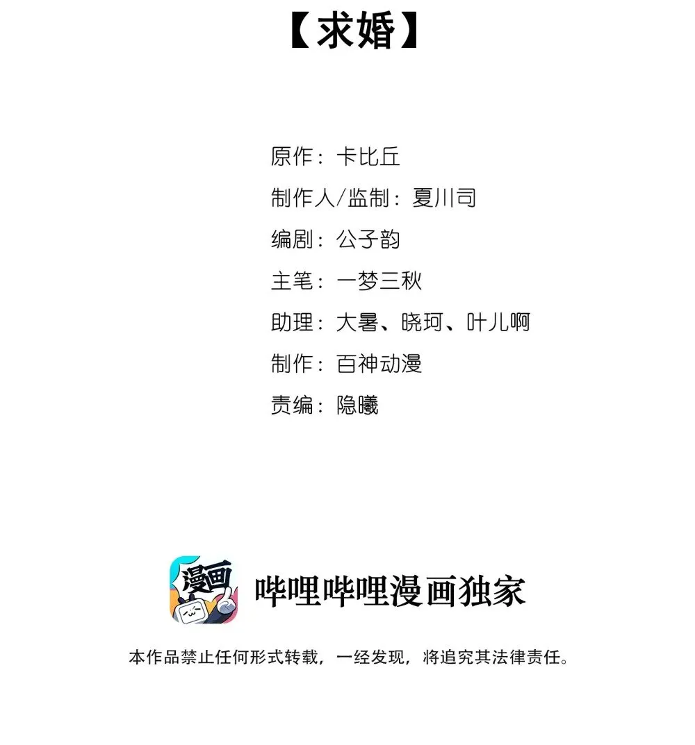 046 求婚 第2页