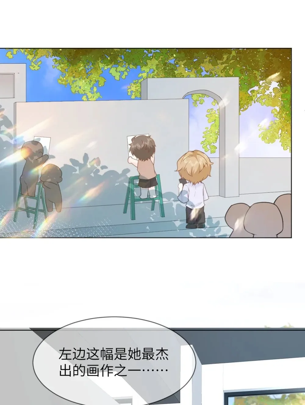 046 求婚 第4页