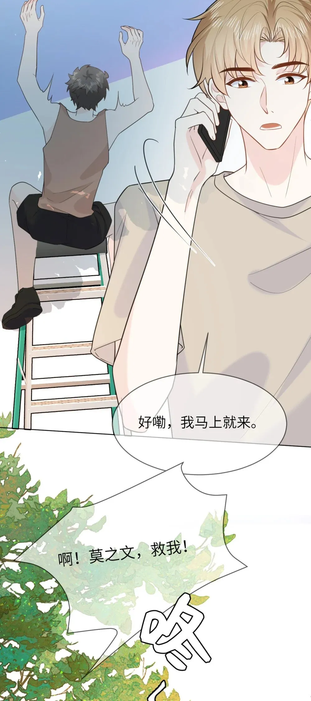 046 求婚 第7页