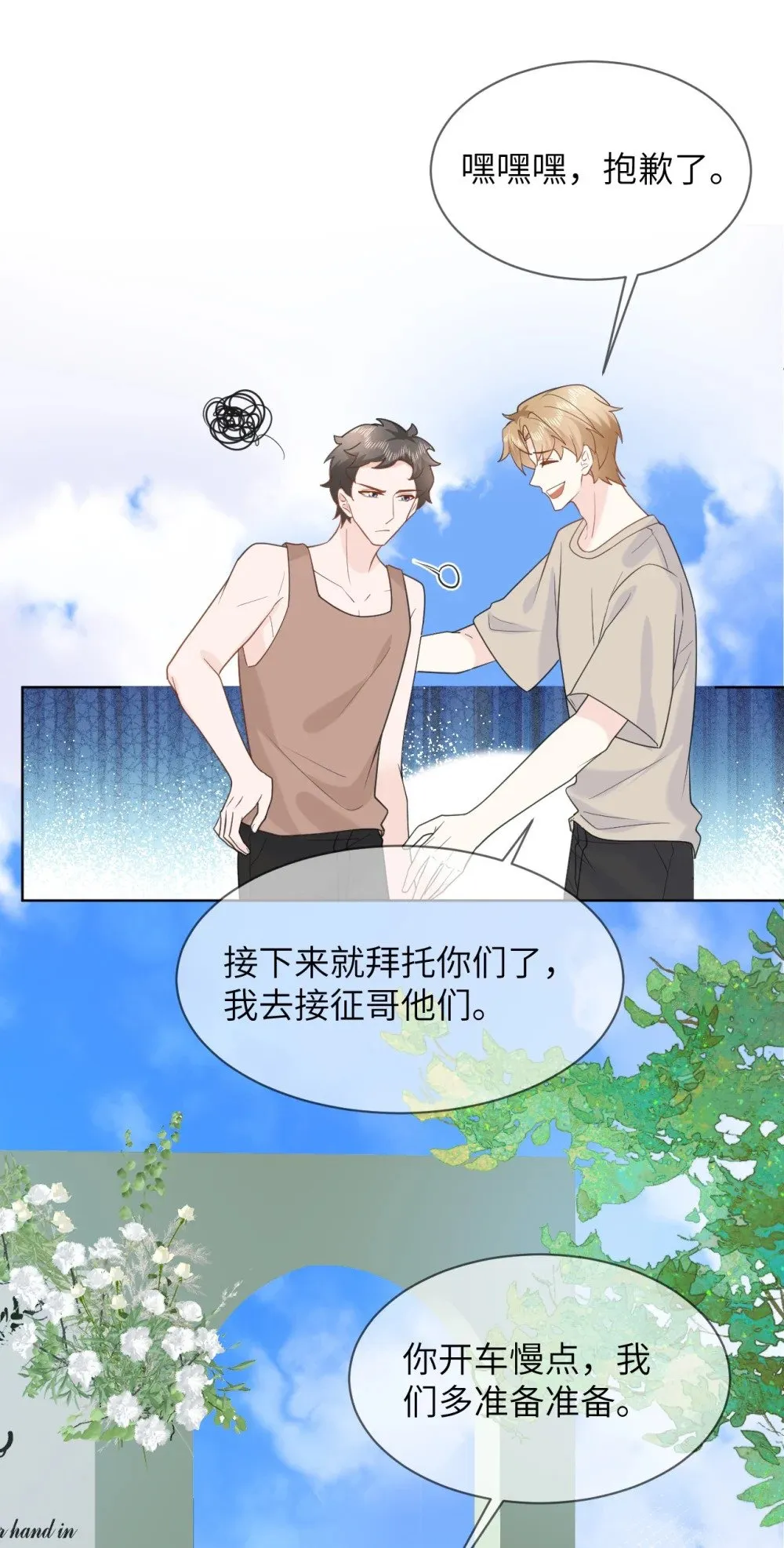 046 求婚 第9页