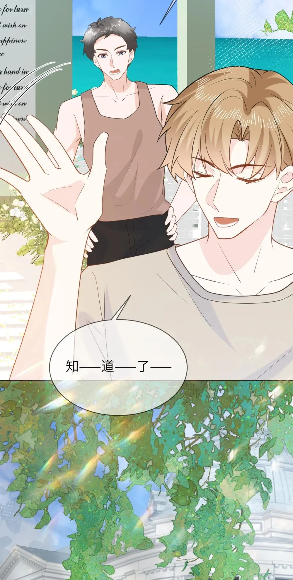 046 求婚 第10页