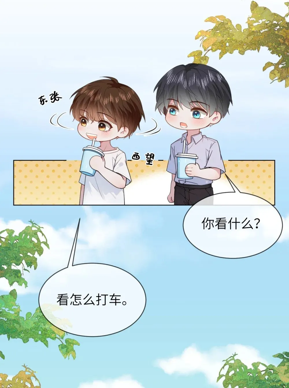 046 求婚 第13页