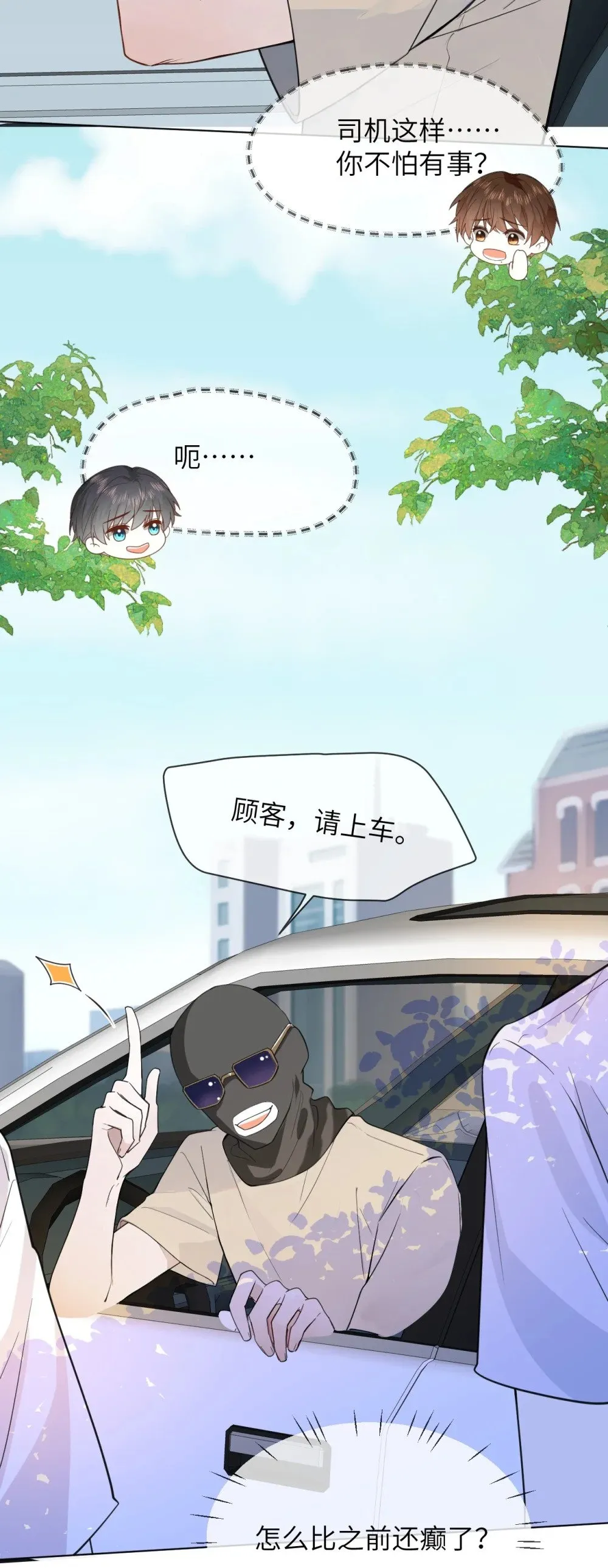 046 求婚 第17页
