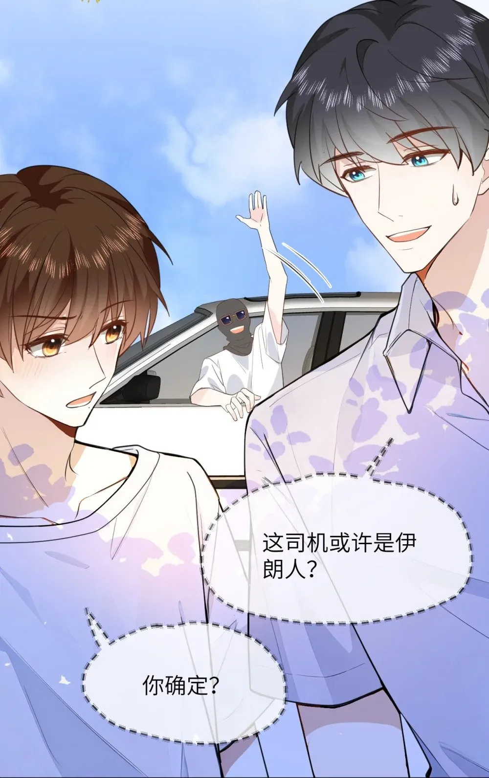 046 求婚 第19页