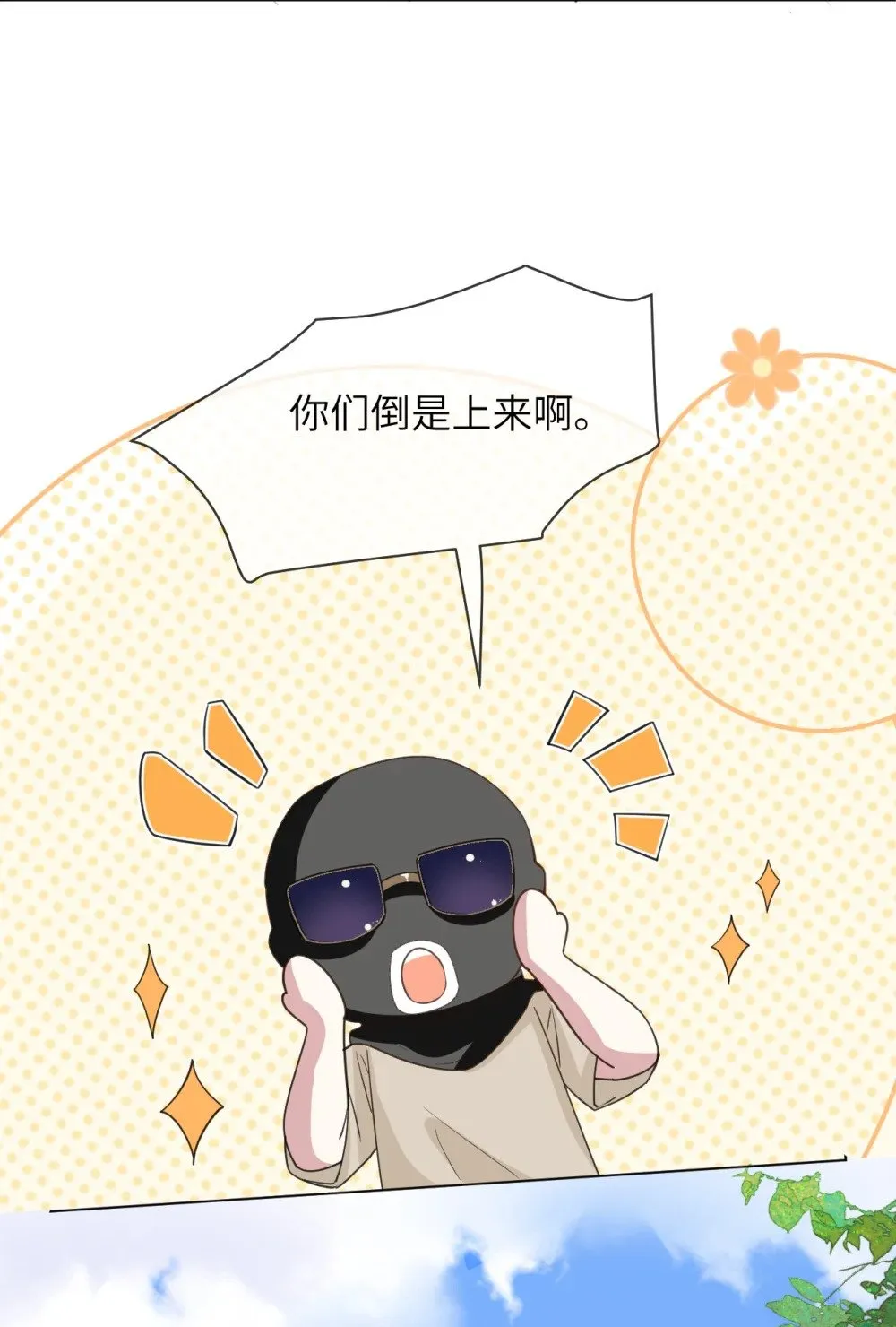 046 求婚 第20页