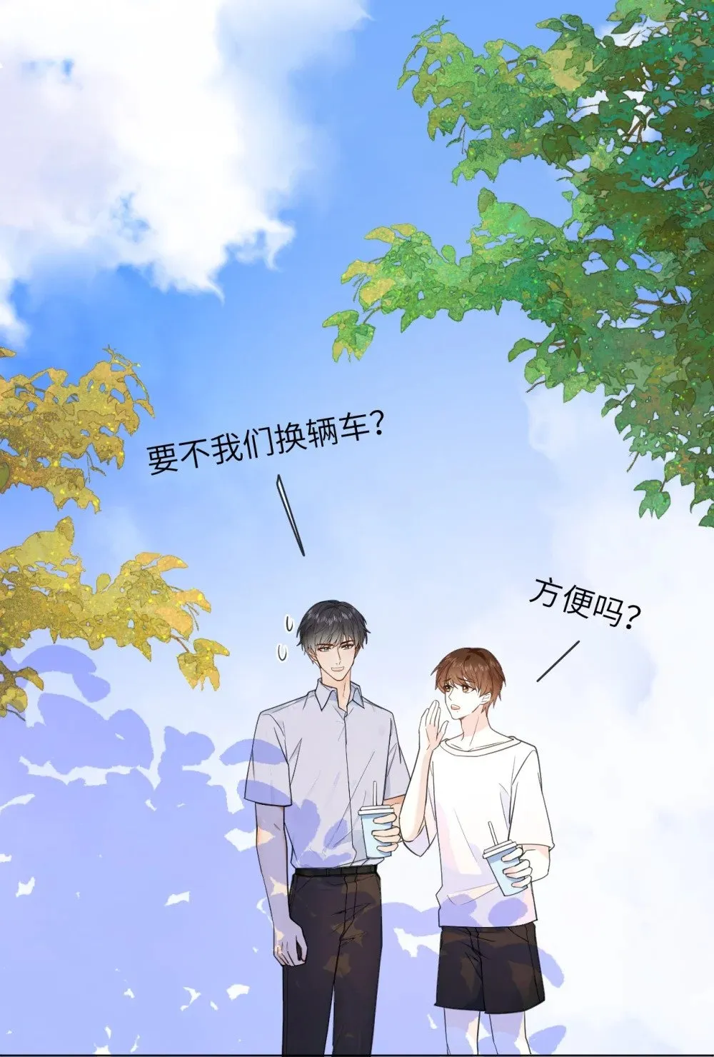 046 求婚 第21页