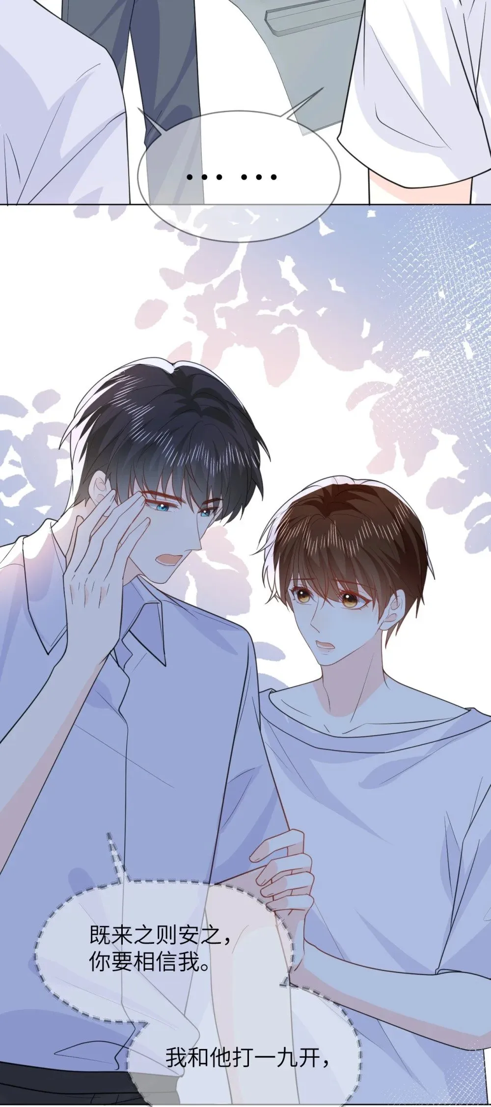 046 求婚 第23页