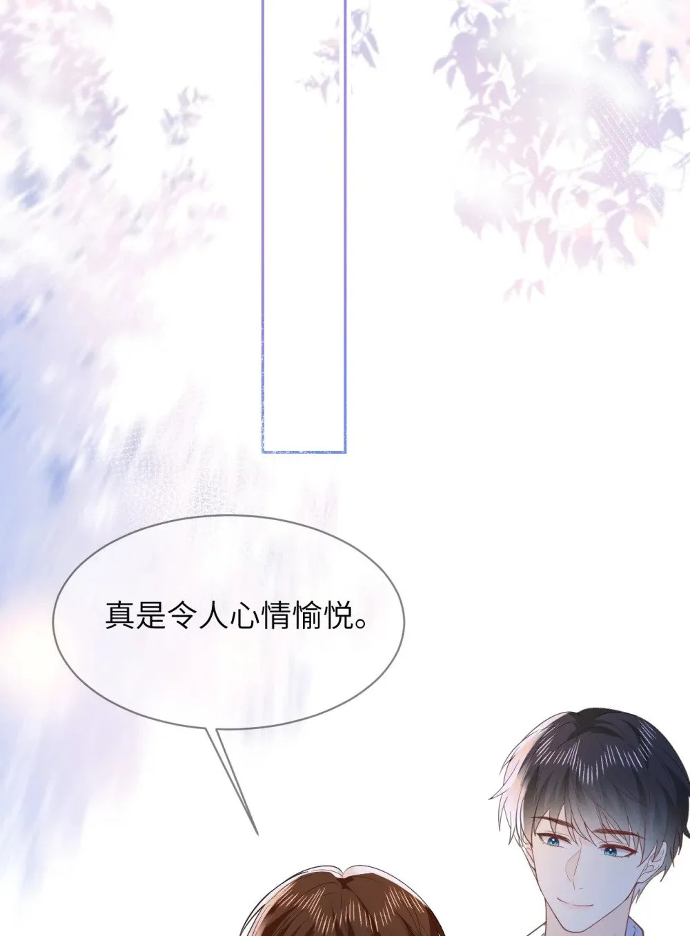 046 求婚 第28页