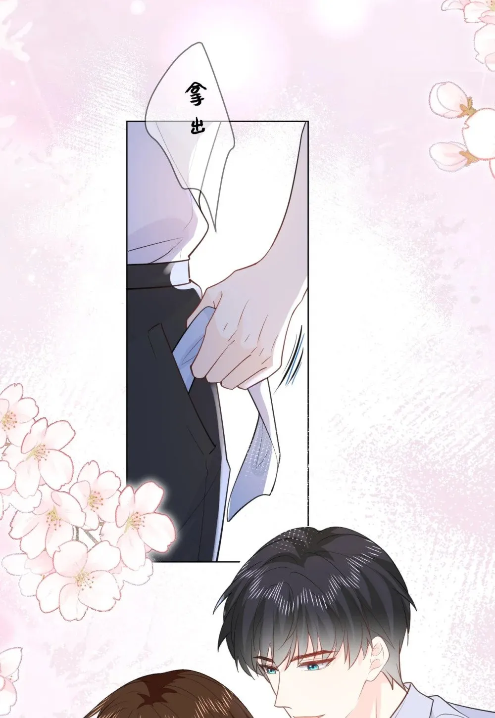 046 求婚 第30页