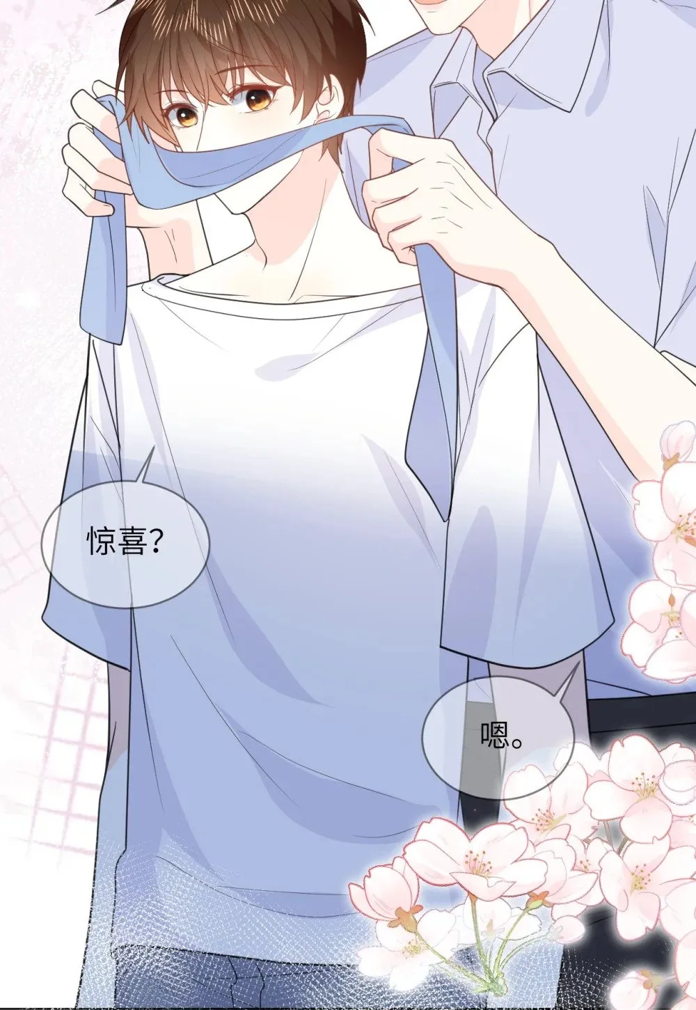 046 求婚 第31页