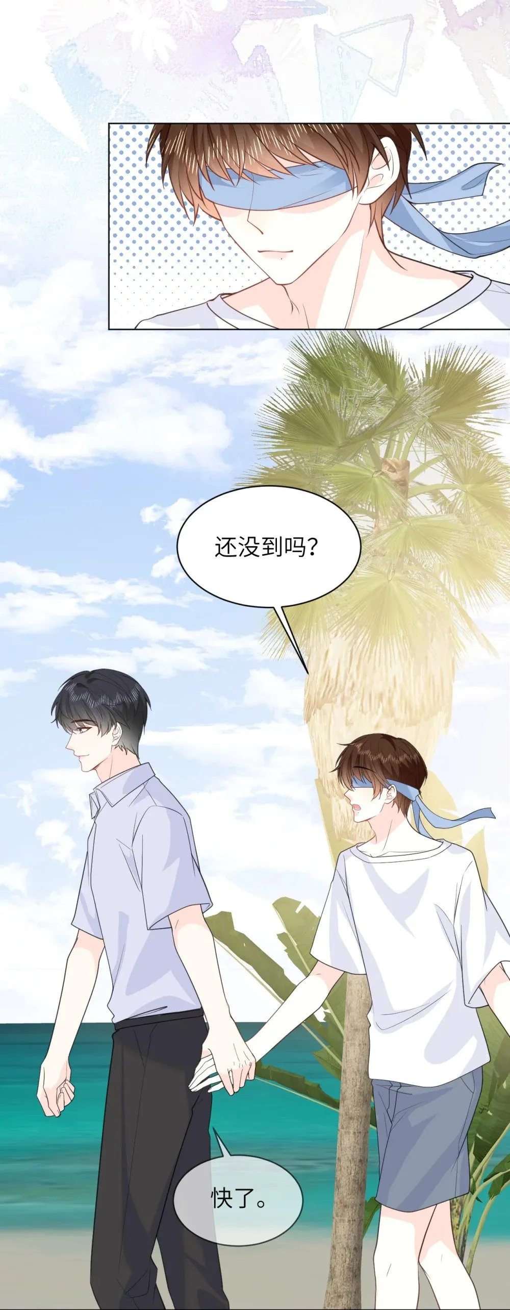 046 求婚 第33页
