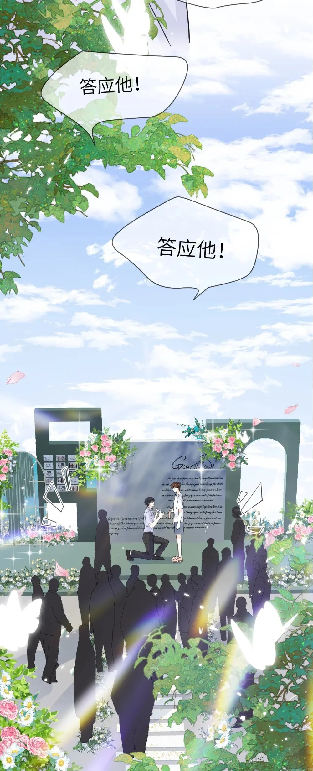 046 求婚 第39页