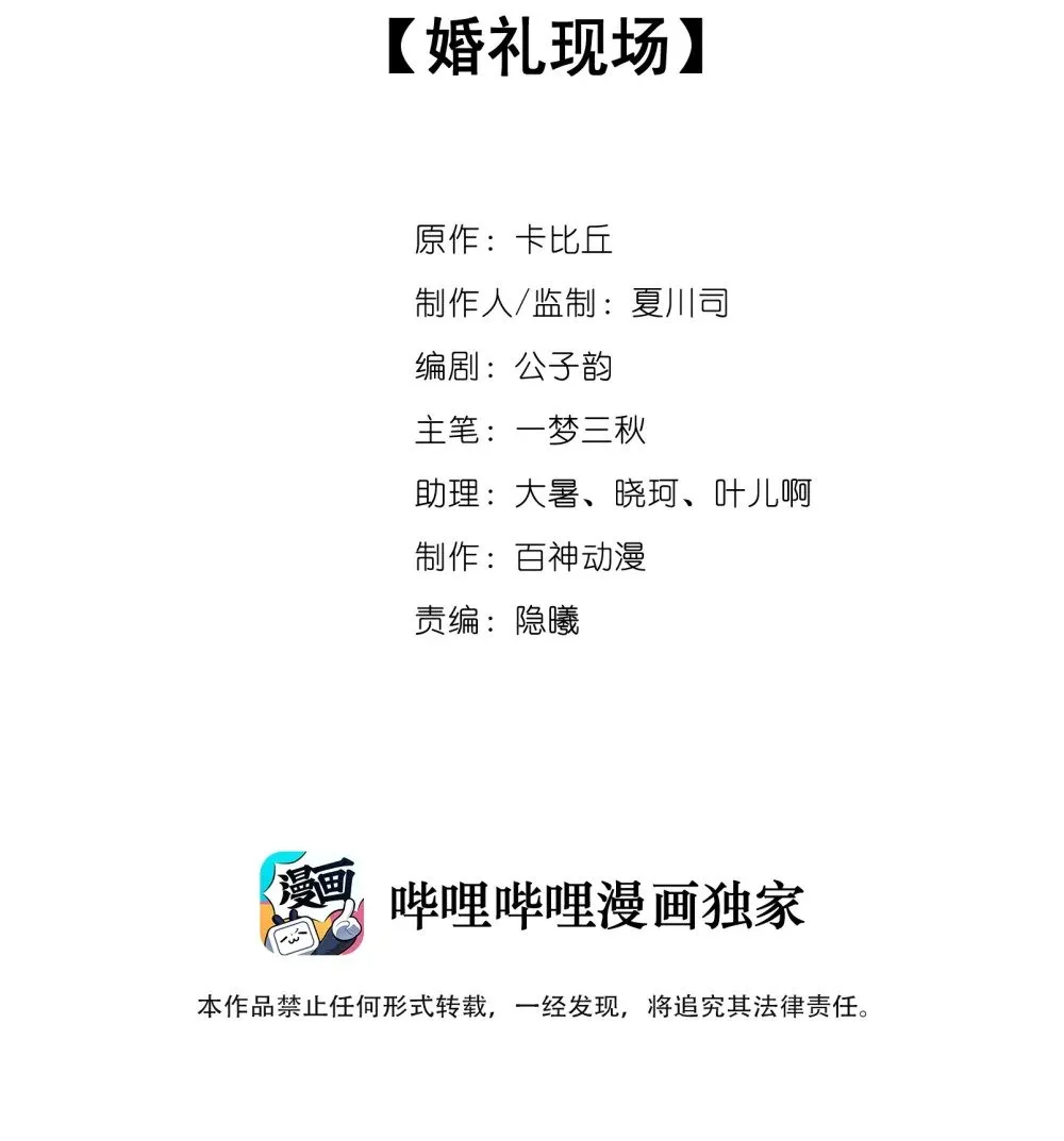 047 婚礼现场 第2页