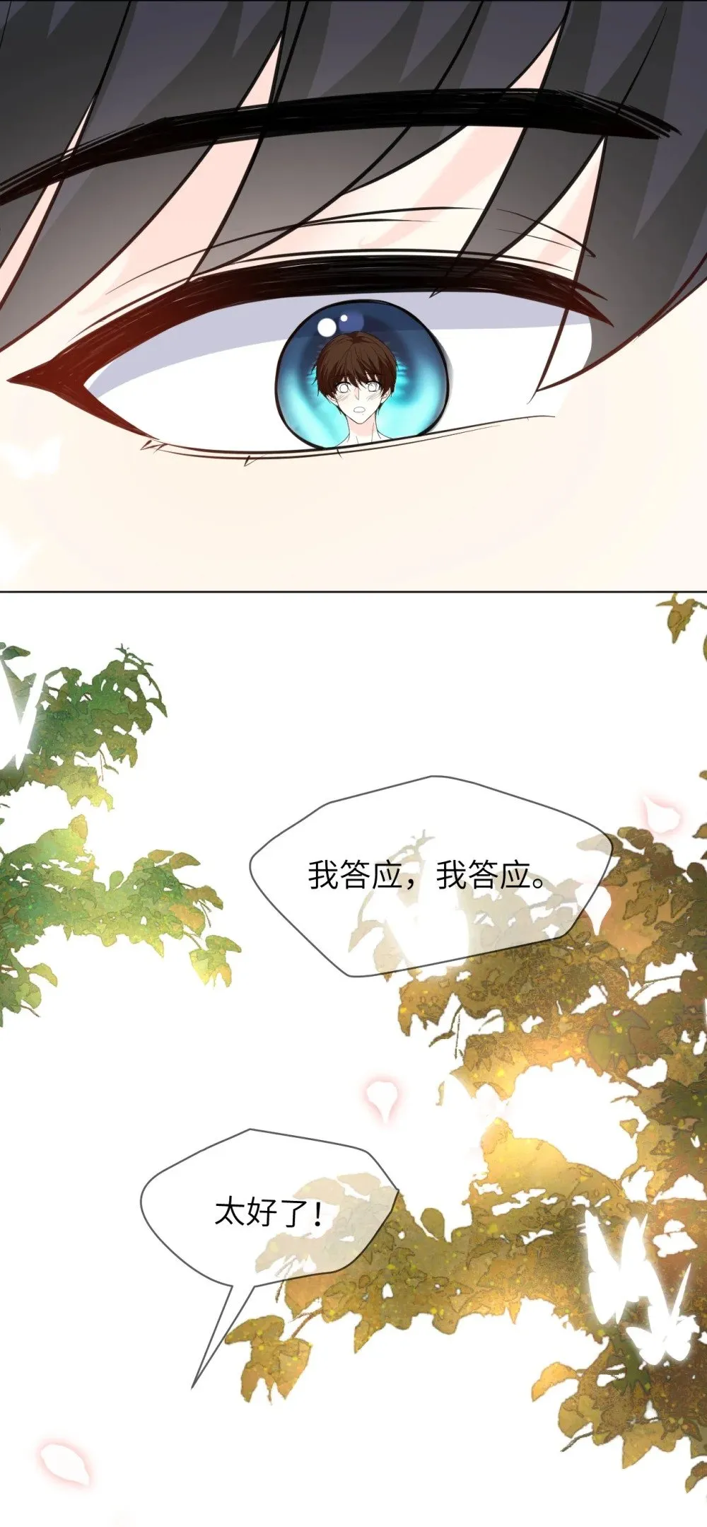 047 婚礼现场 第7页