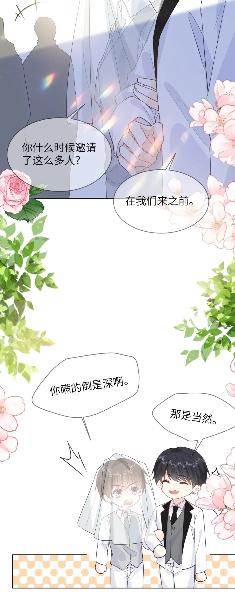 047 婚礼现场 第15页