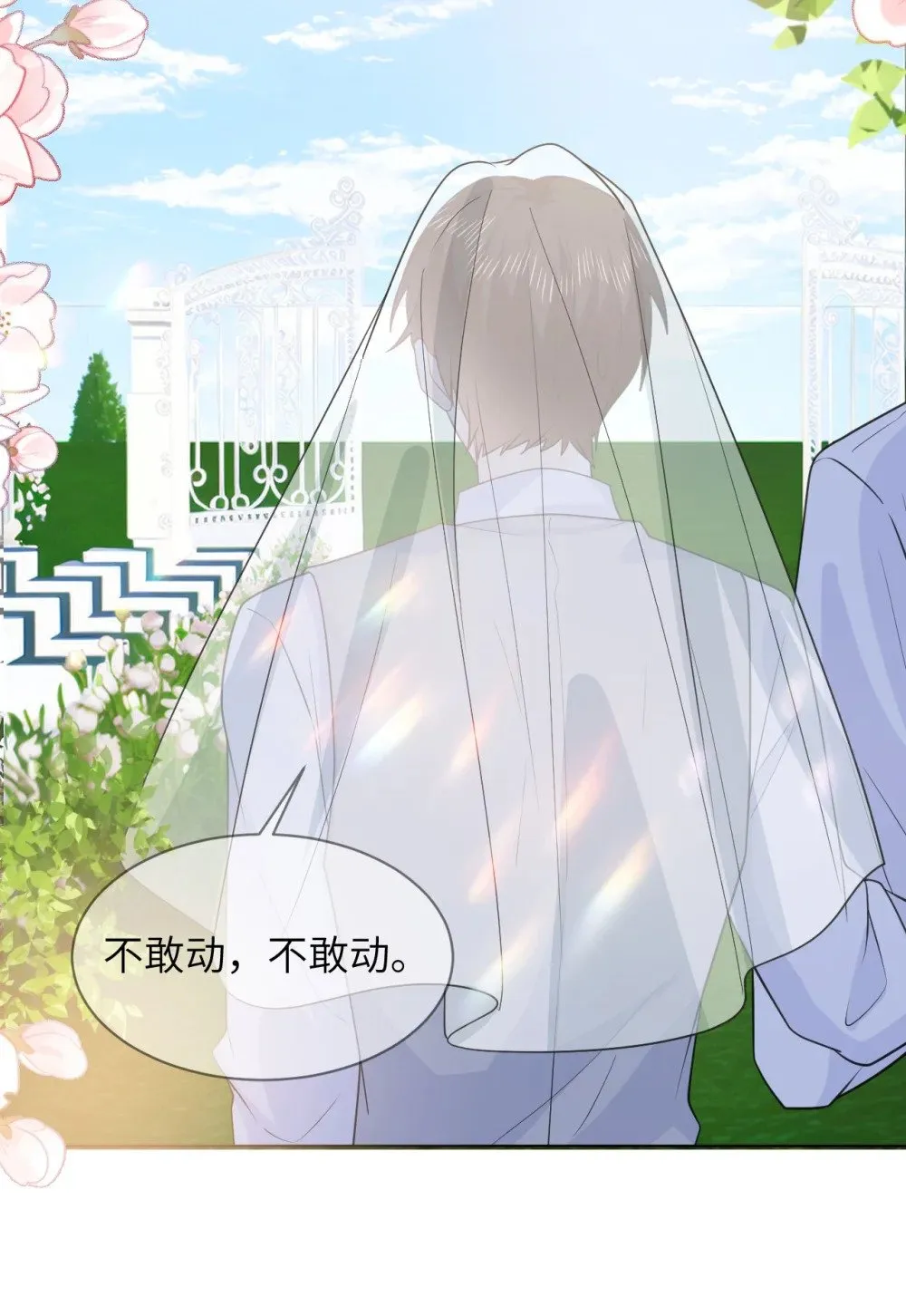 047 婚礼现场 第17页
