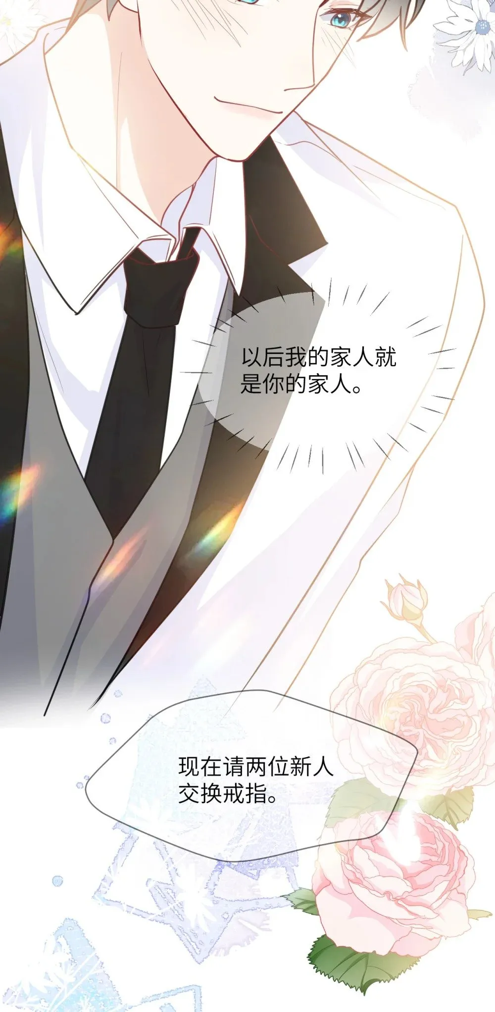 047 婚礼现场 第21页