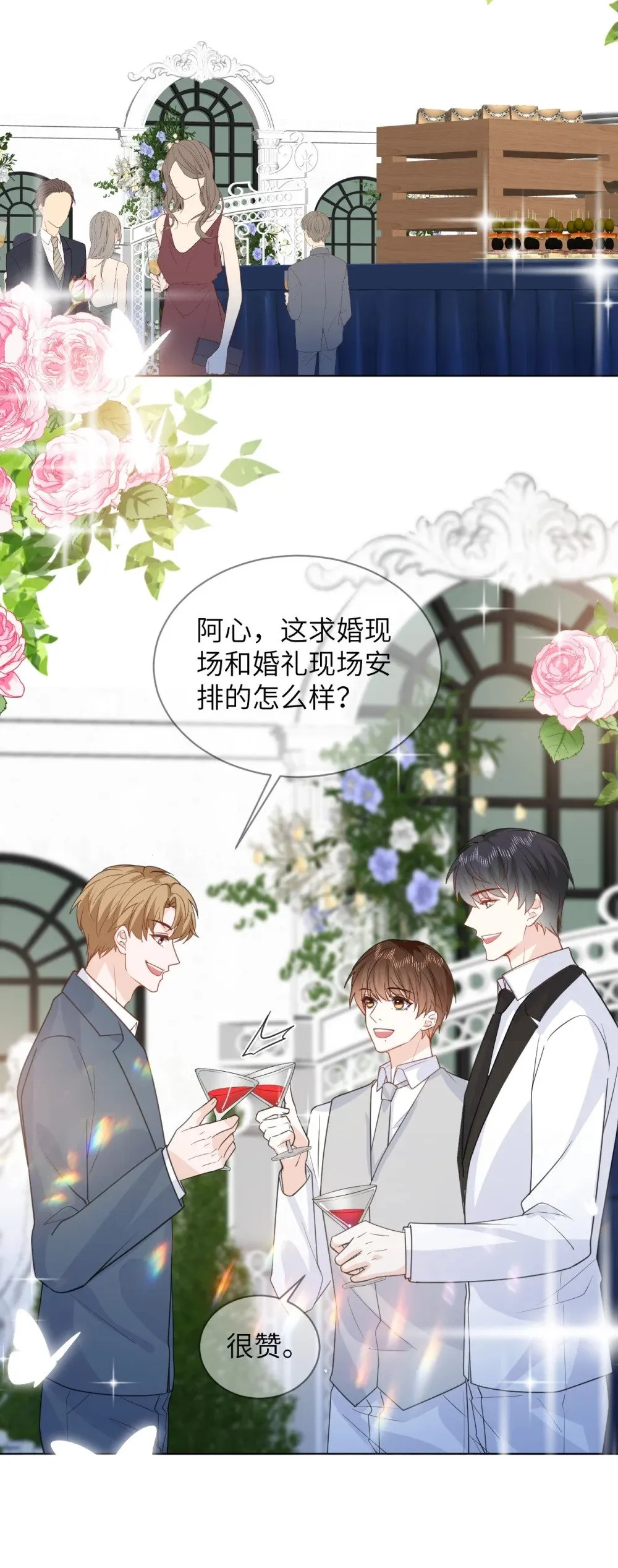 047 婚礼现场 第26页