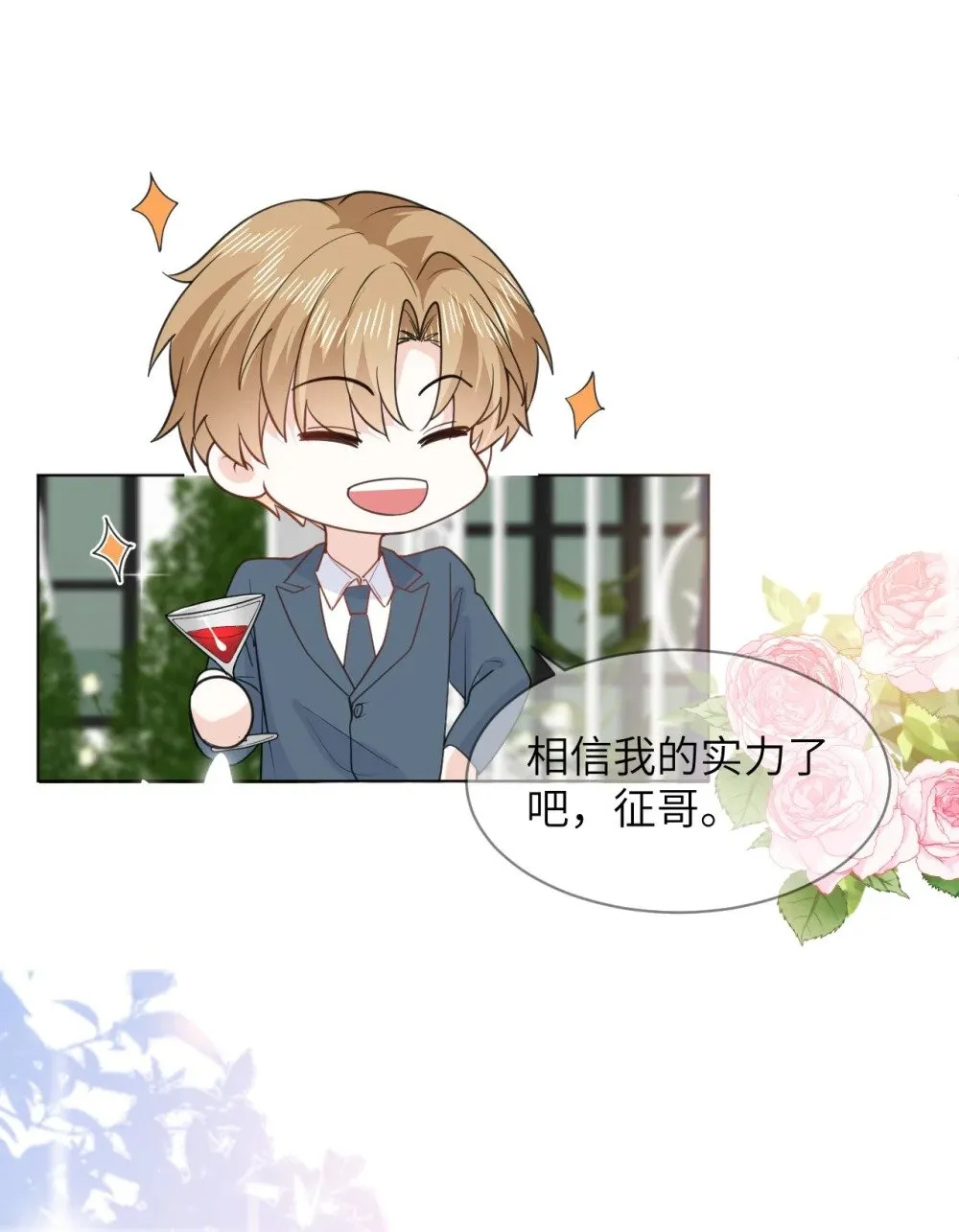 047 婚礼现场 第27页