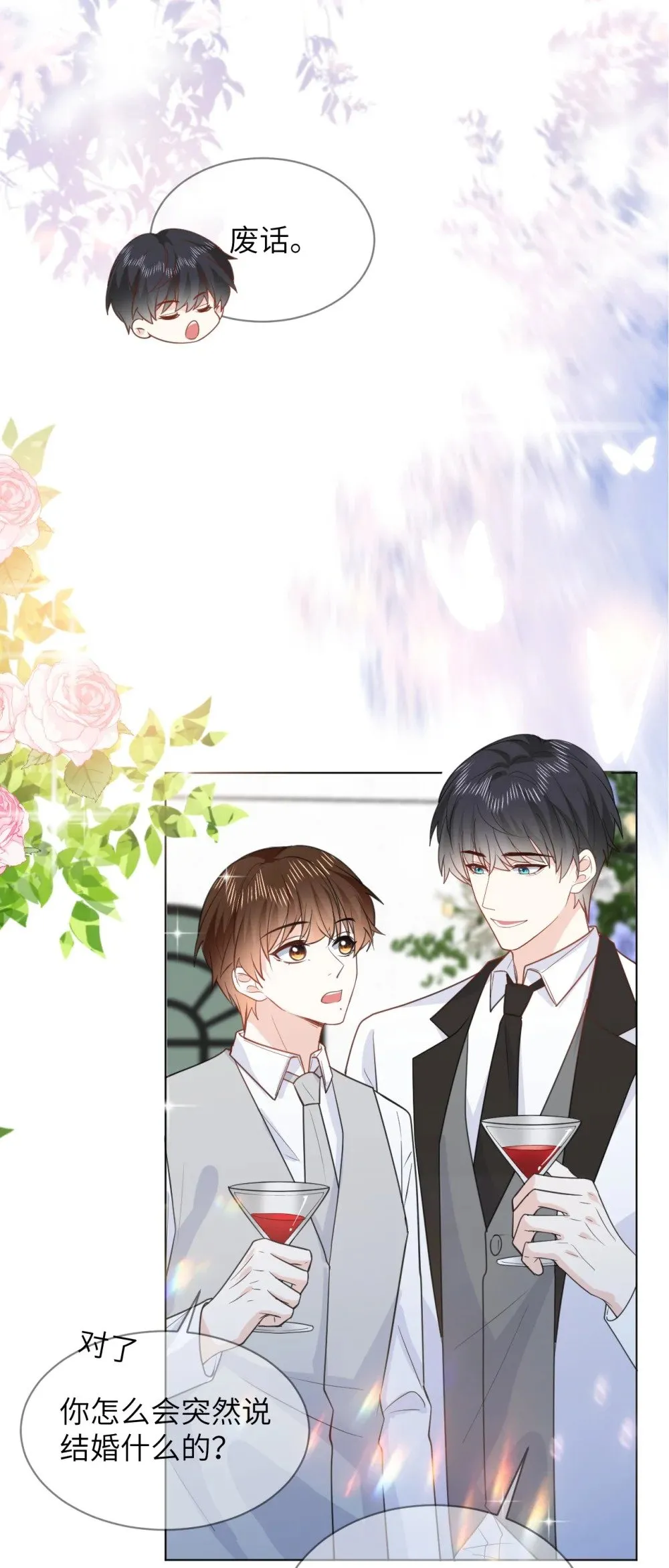 047 婚礼现场 第29页