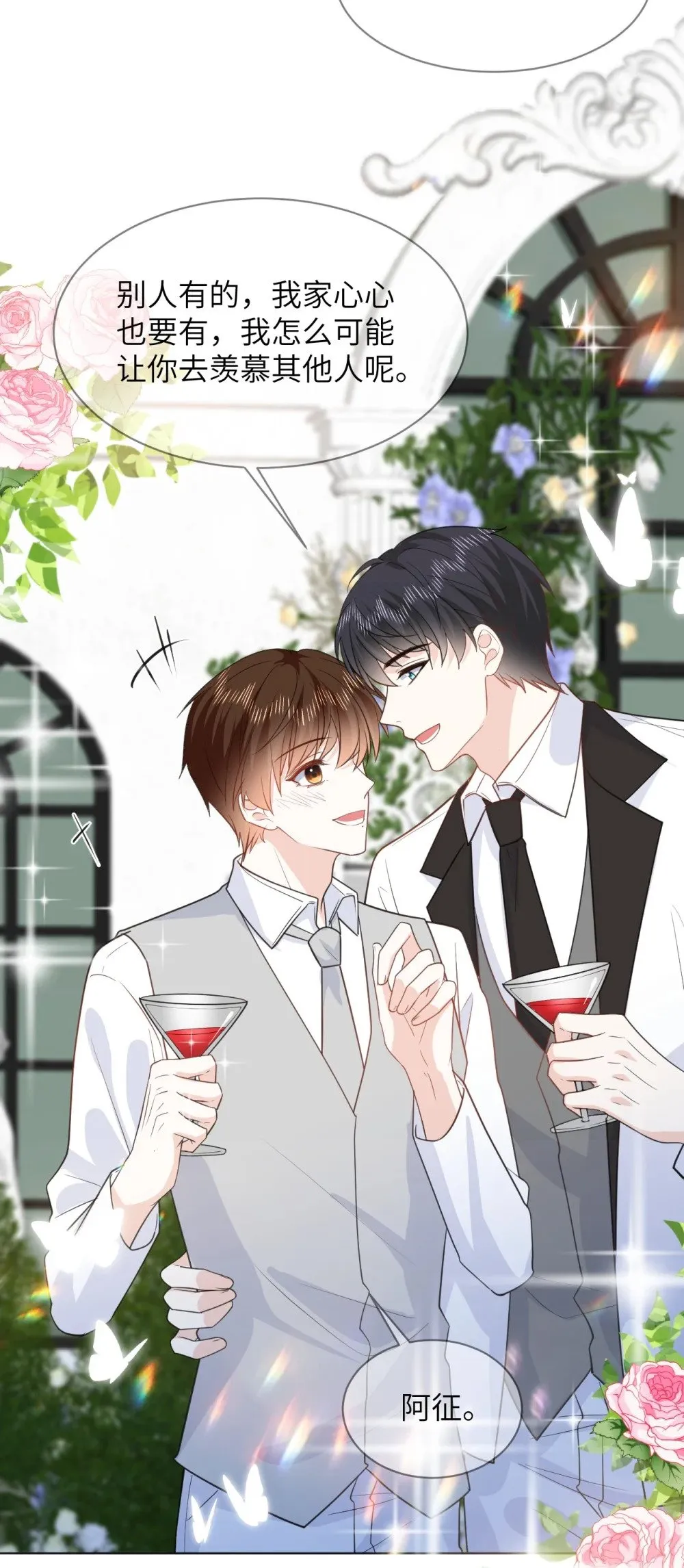 047 婚礼现场 第33页