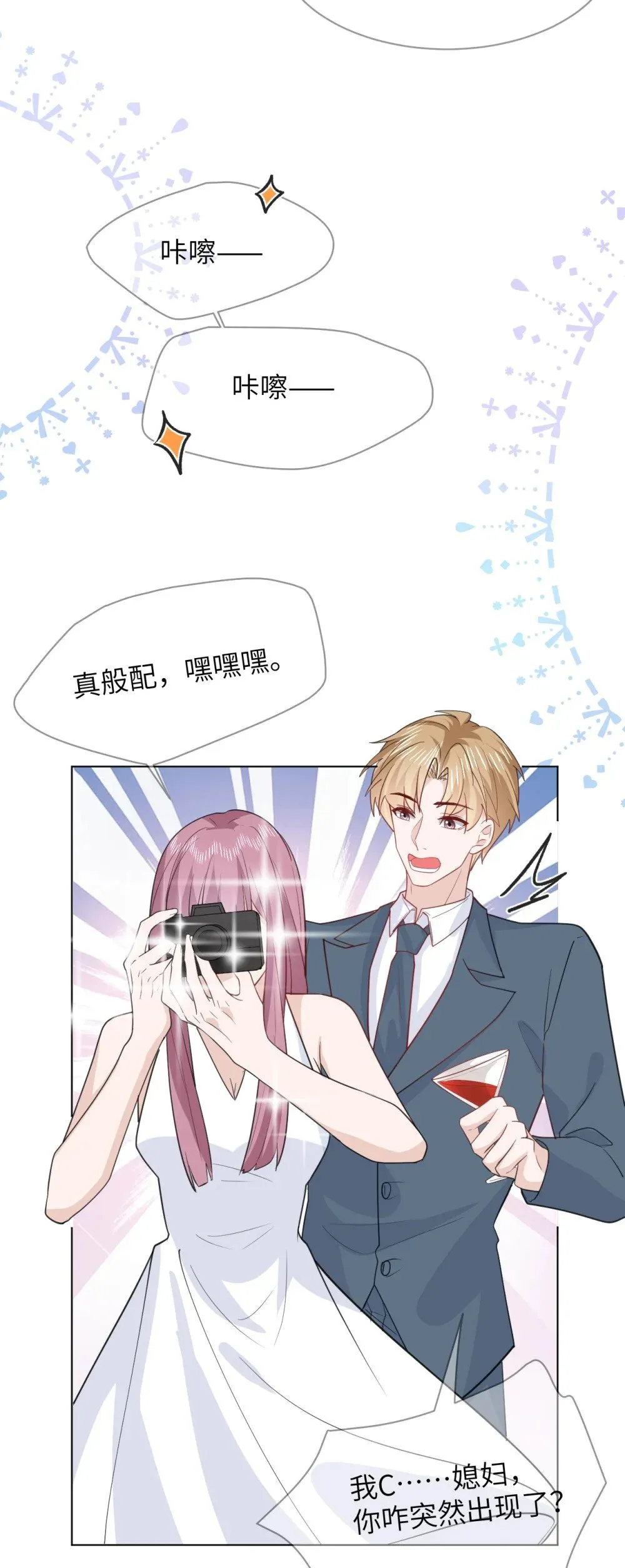 047 婚礼现场 第36页