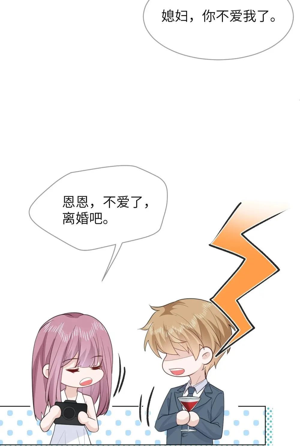047 婚礼现场 第38页