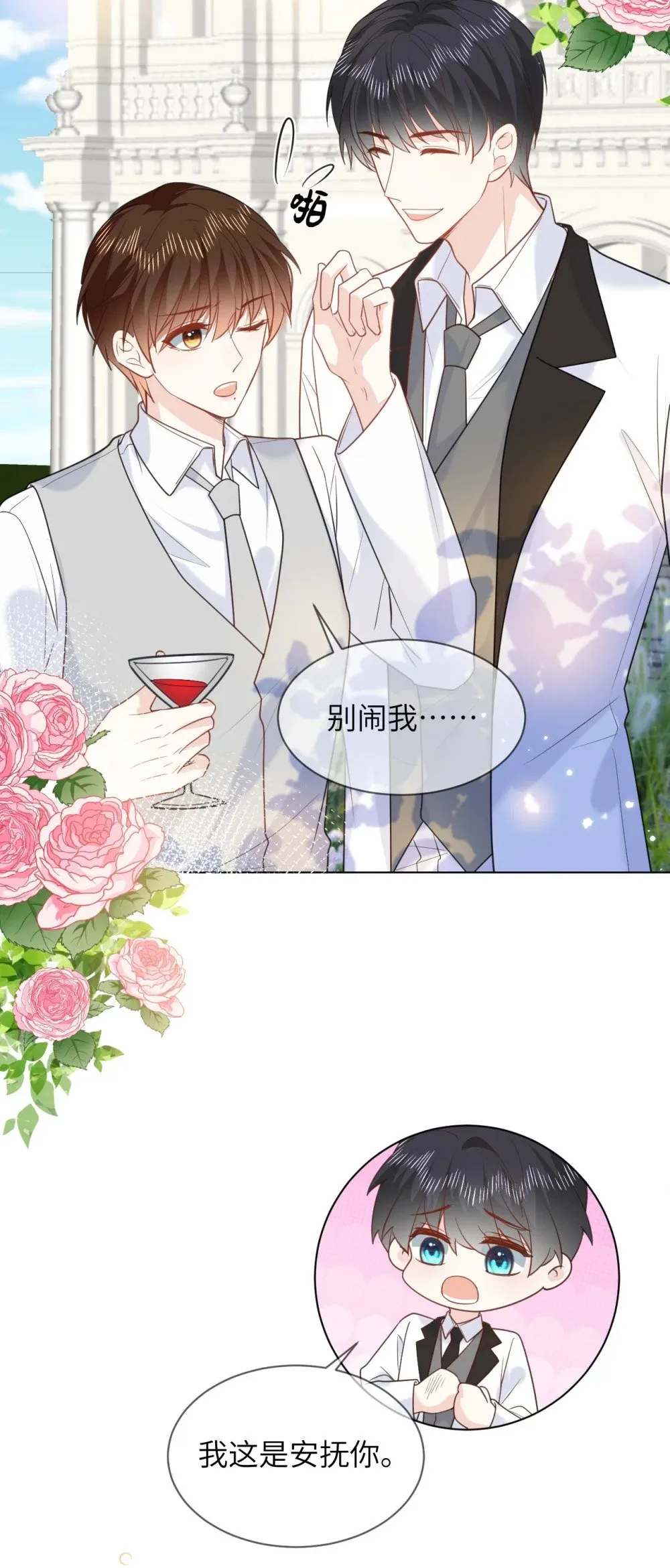 048 洞房花烛 第4页