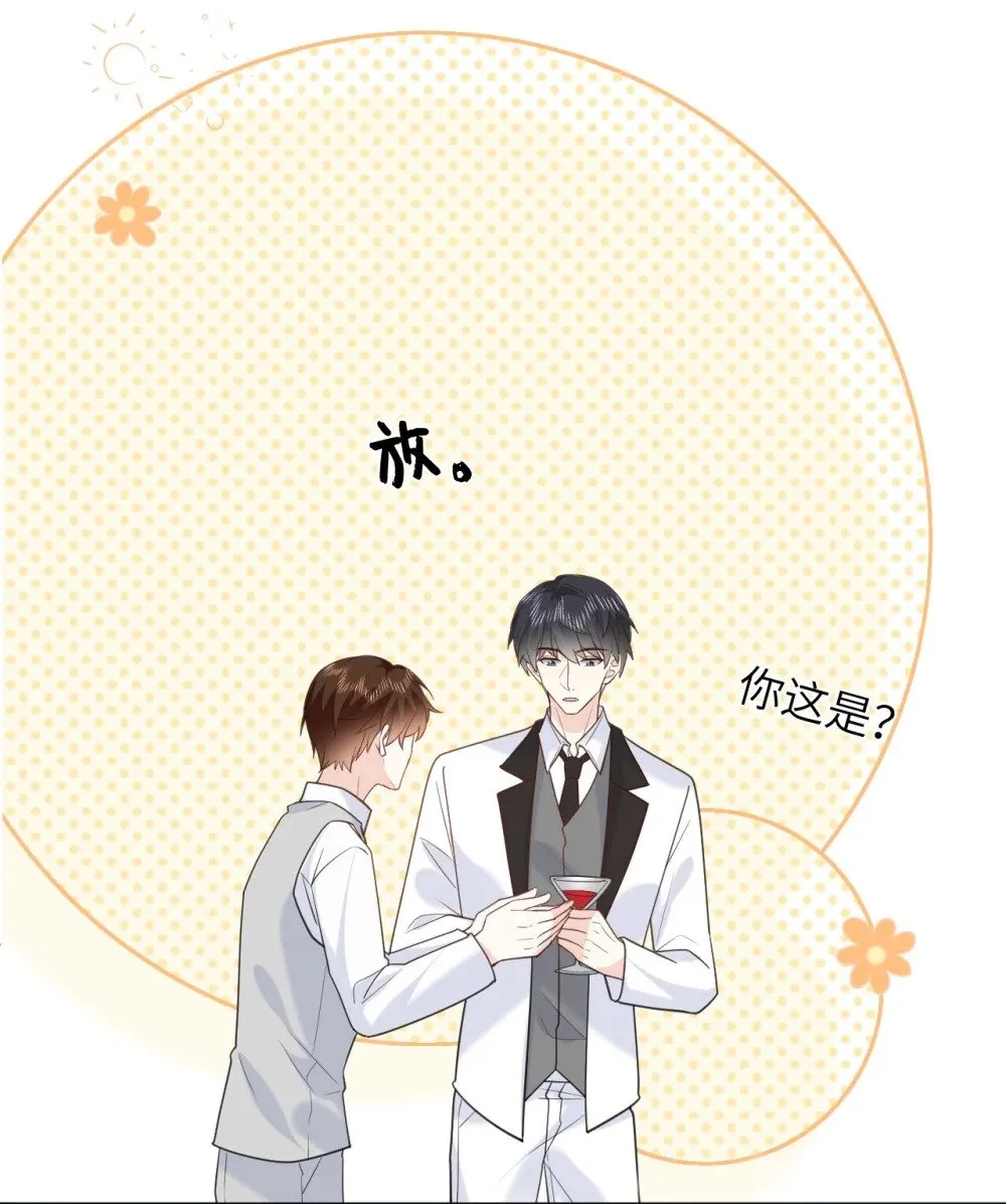 048 洞房花烛 第5页