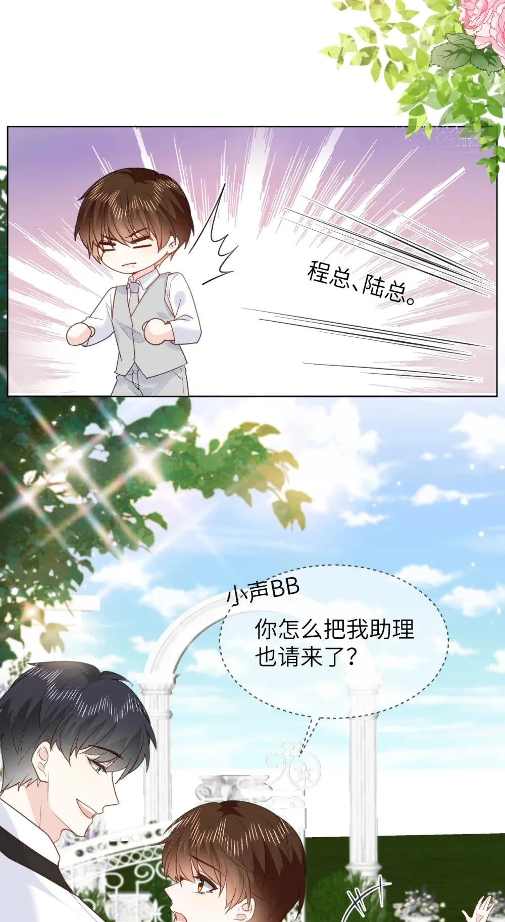 048 洞房花烛 第7页