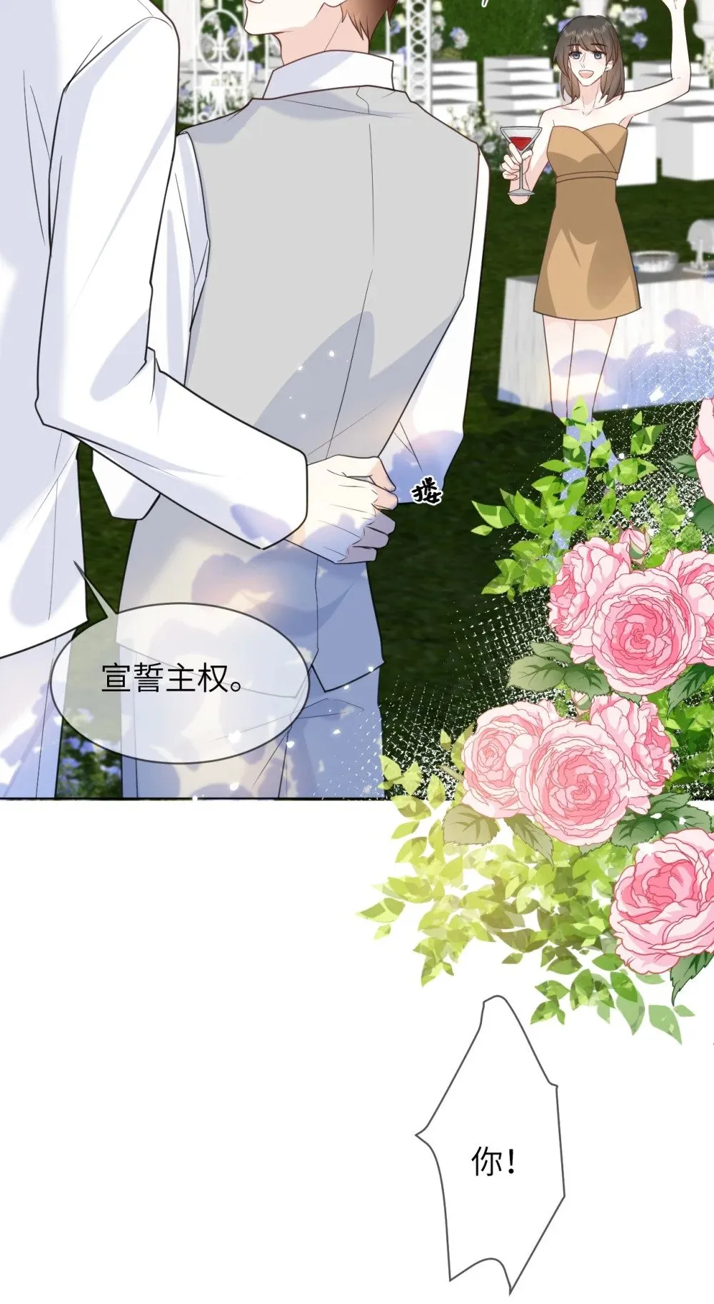 048 洞房花烛 第8页