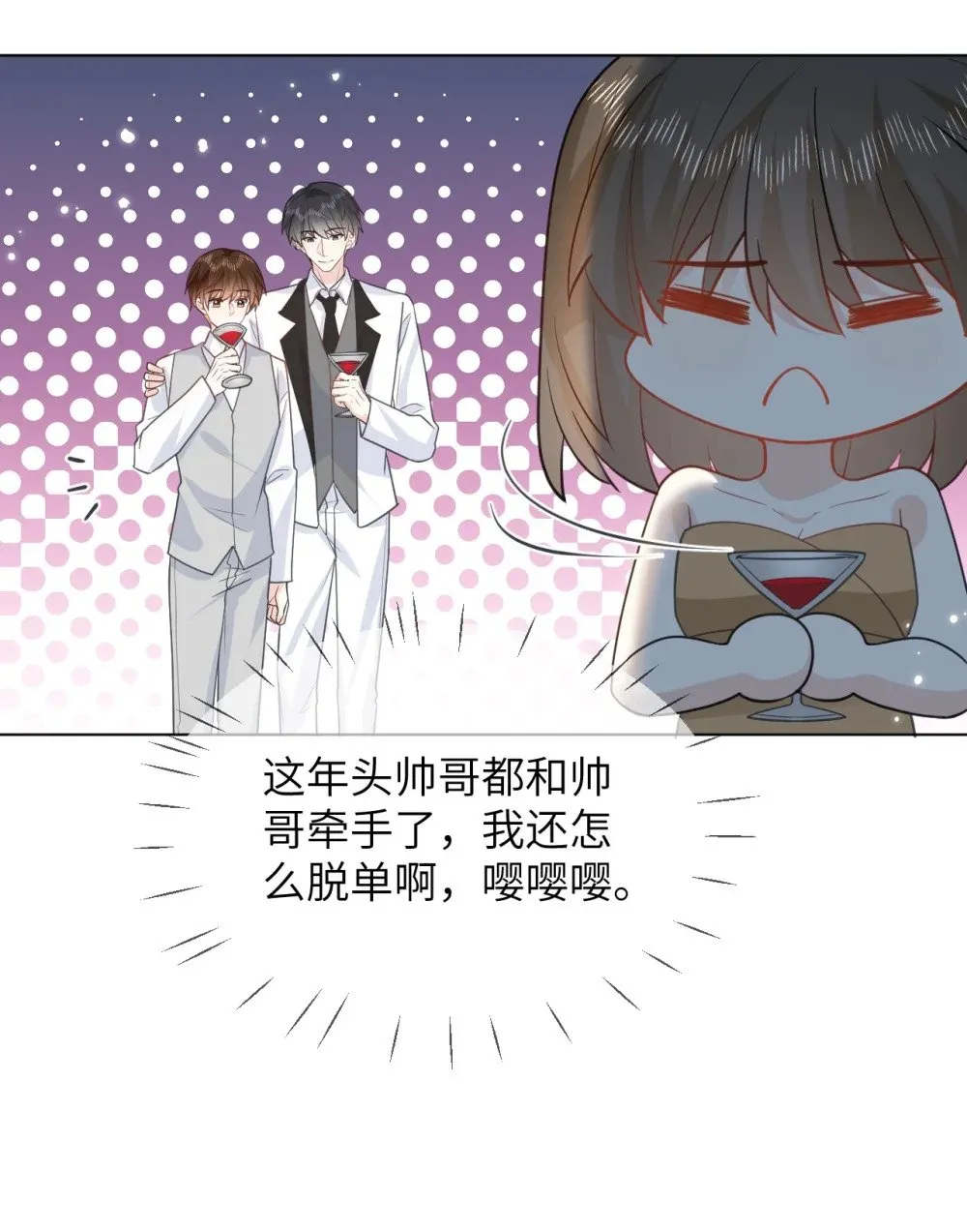 048 洞房花烛 第11页