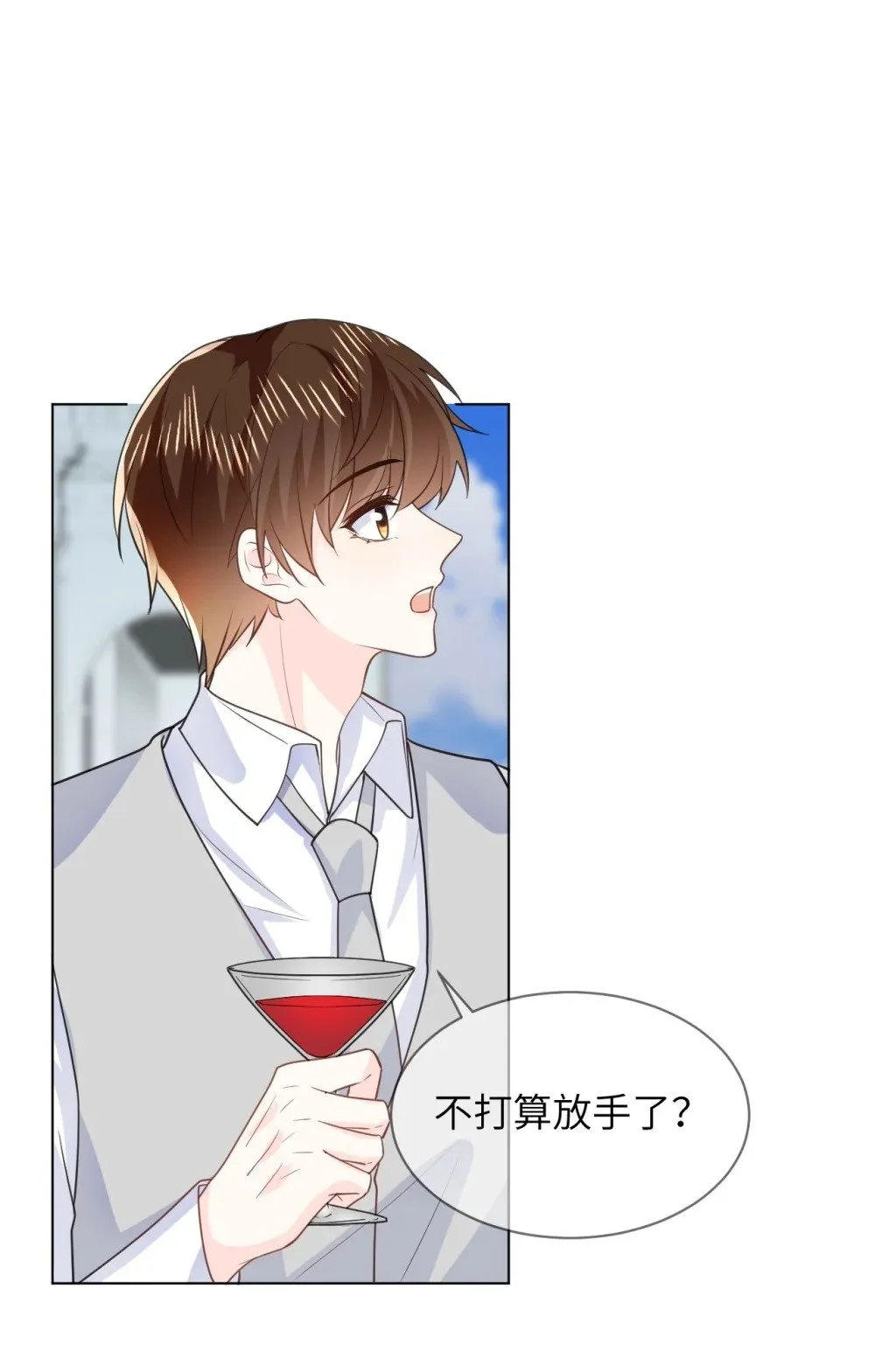 048 洞房花烛 第12页