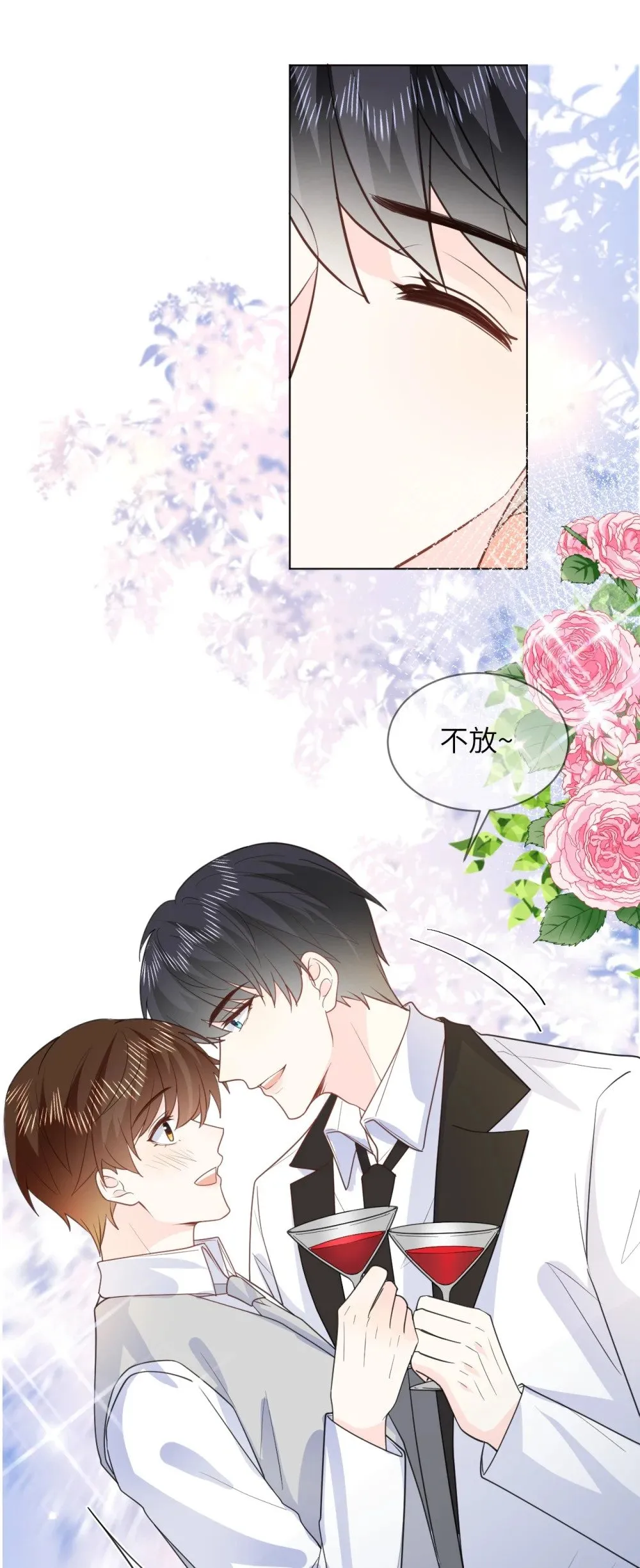 048 洞房花烛 第13页