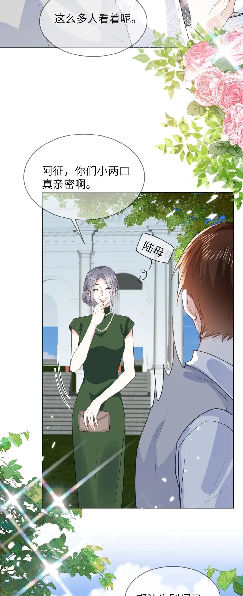 048 洞房花烛 第15页