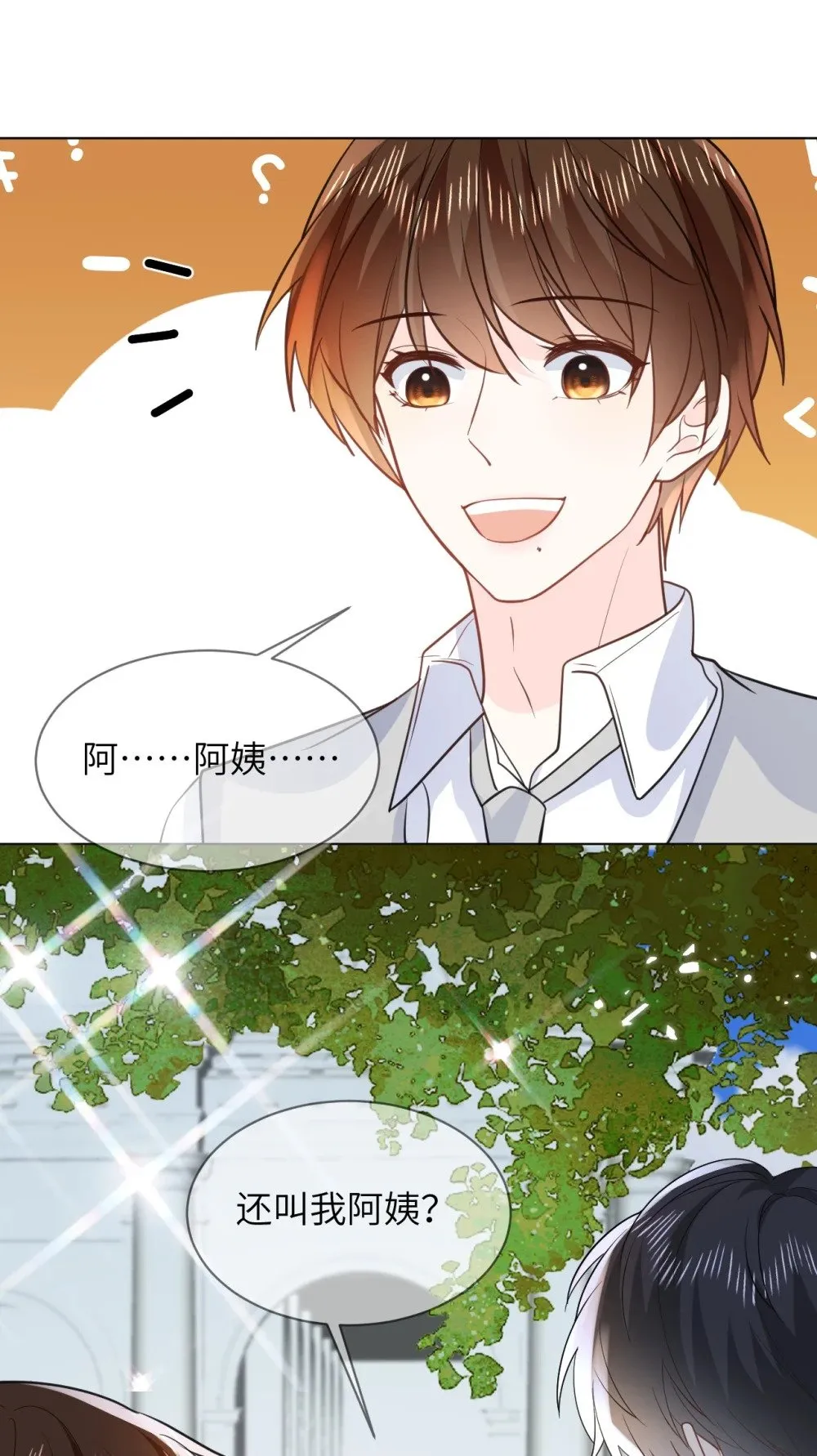 048 洞房花烛 第17页