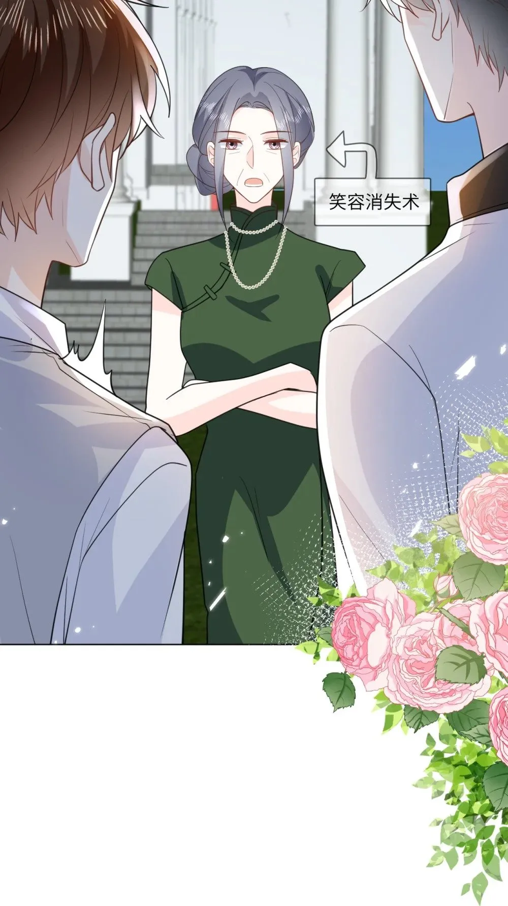 048 洞房花烛 第18页