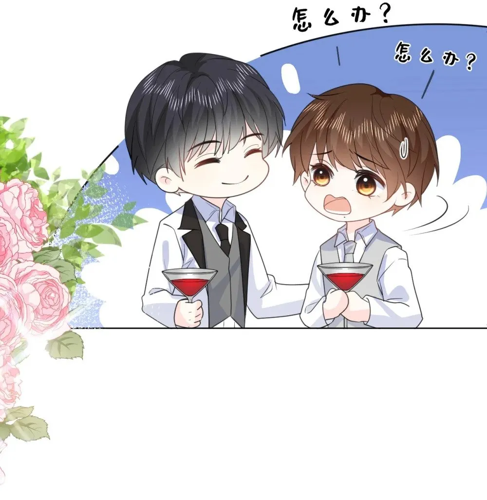 048 洞房花烛 第19页