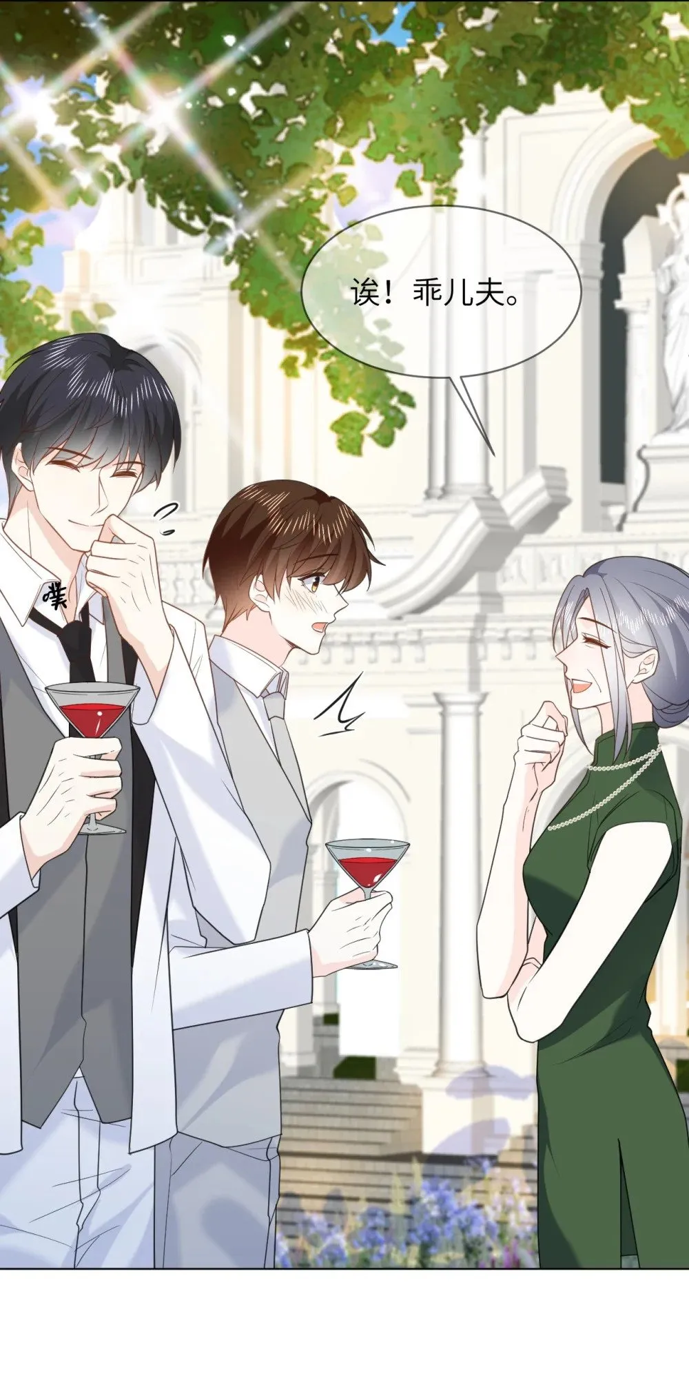 048 洞房花烛 第22页