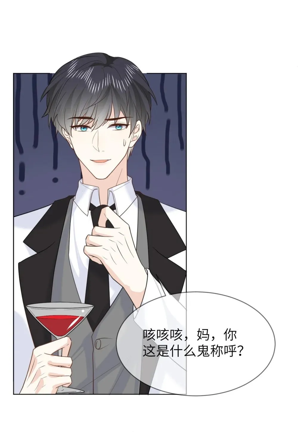 048 洞房花烛 第23页