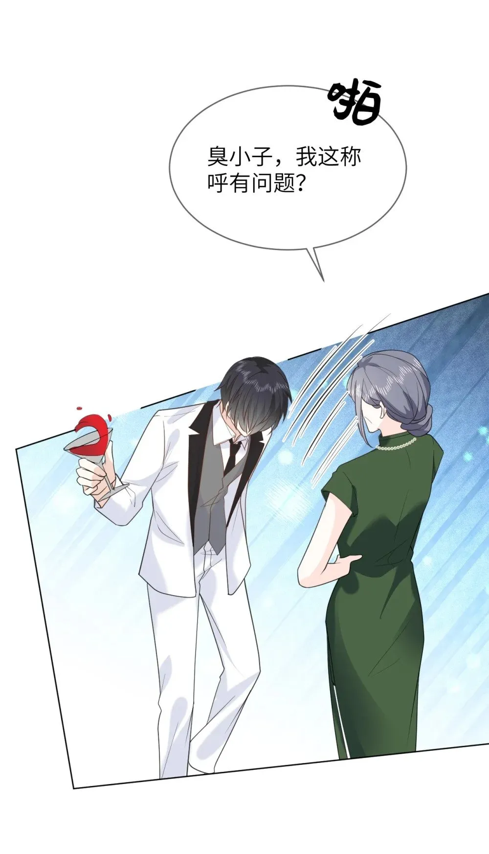 048 洞房花烛 第24页
