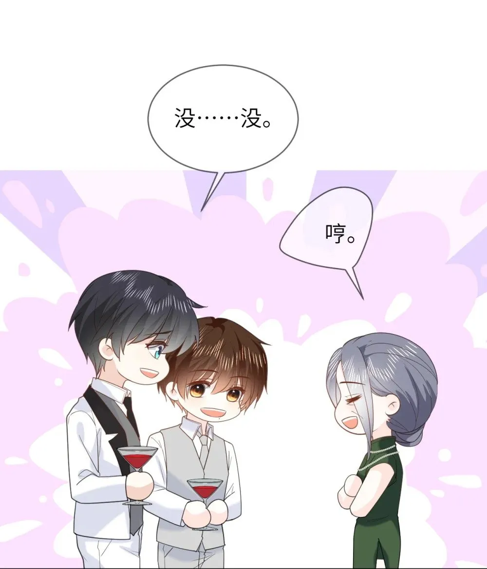 048 洞房花烛 第25页