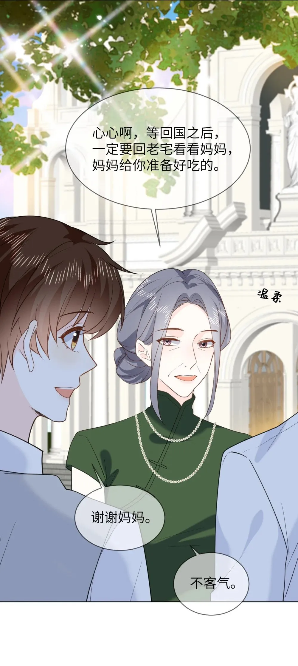048 洞房花烛 第26页