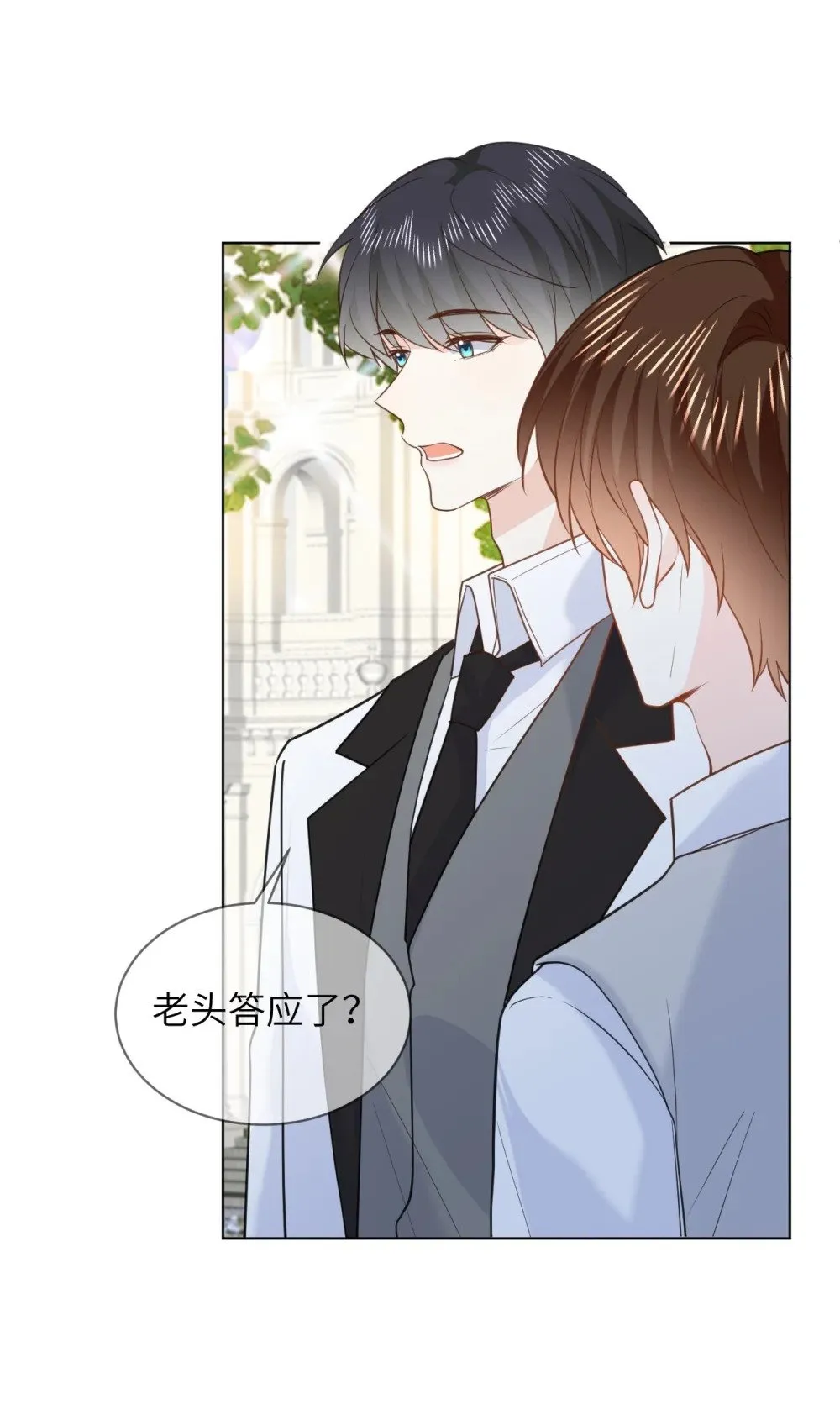 048 洞房花烛 第27页